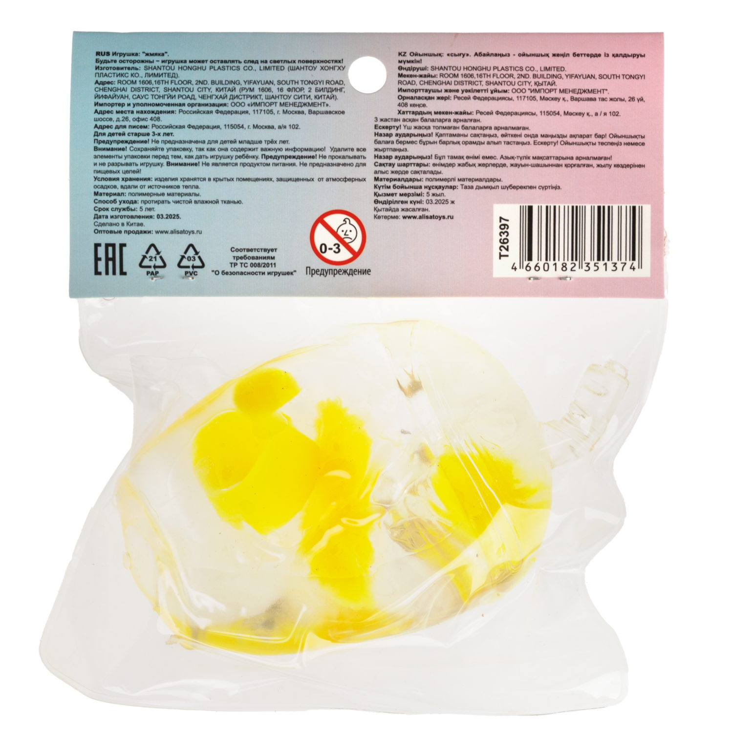 Антистресс-игрушка 1TOY Крутой замес Супергель Напитки, в ассортименте, 10,5х6х6 см