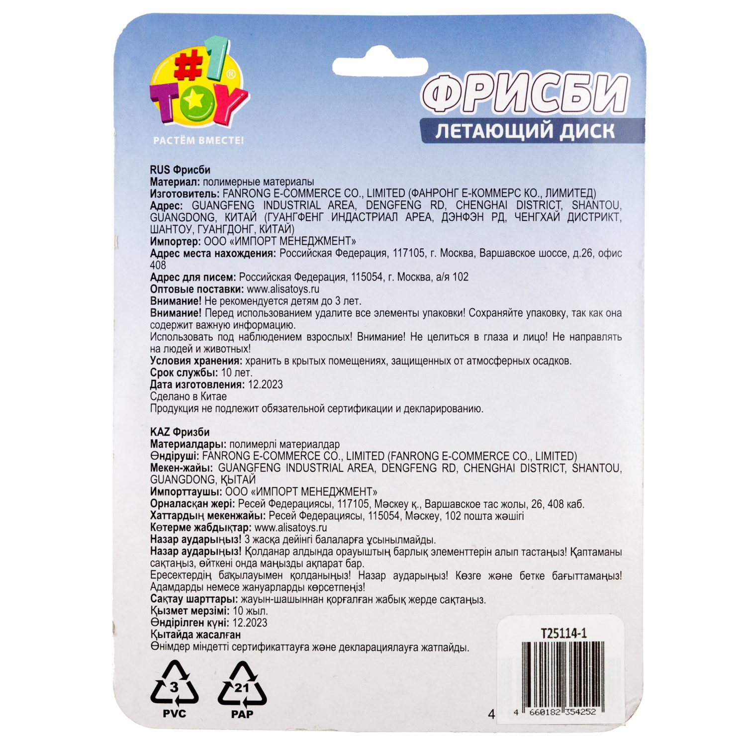 Фрисби складной 1TOY 7/14 см, двуцветный, бело-голубой