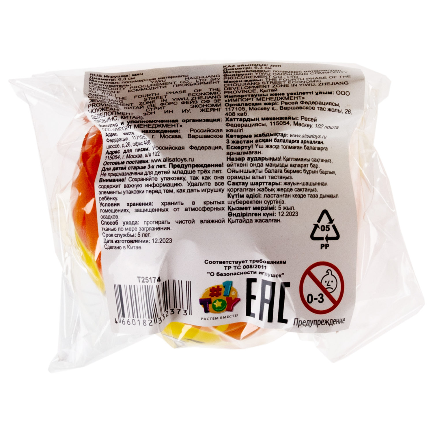 1toy мячик суперэластичный PU рифленый "Зверята" 6,3 см, дб 12 штук