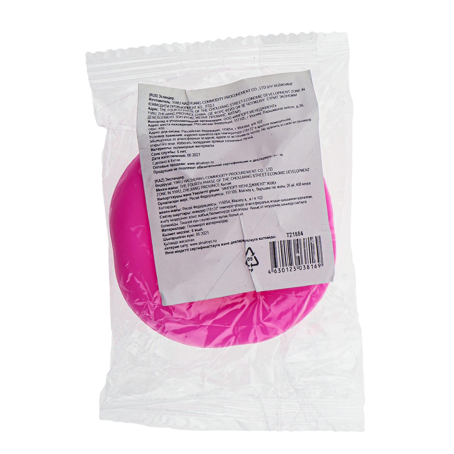 Эспандер-антистресс для кисти, одноцветный, 6 ярких цветов в ассортименте, 6*1,5см, пакет