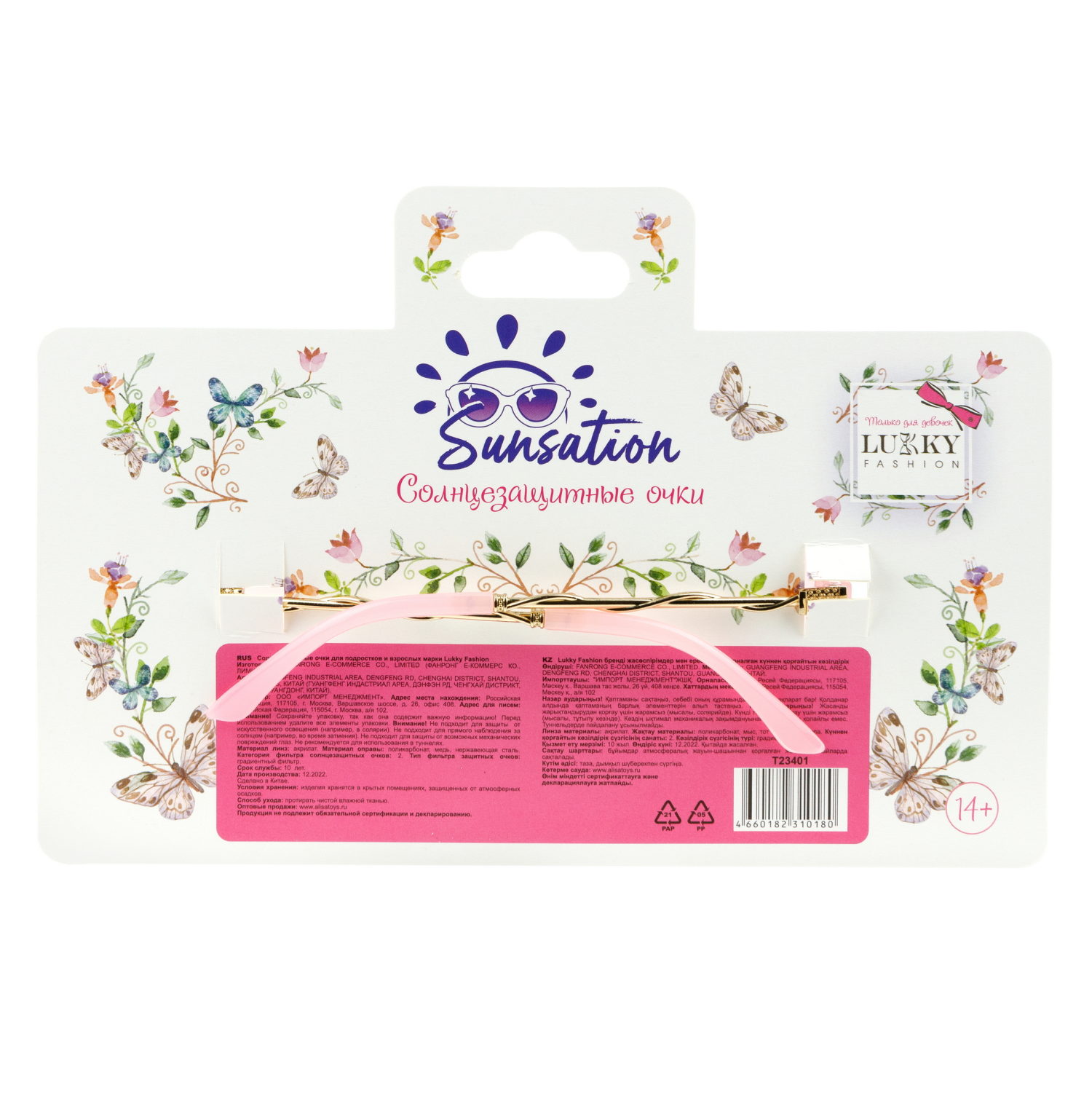 Солнцезащитные очки Lukky Fashion "НеоКошки"