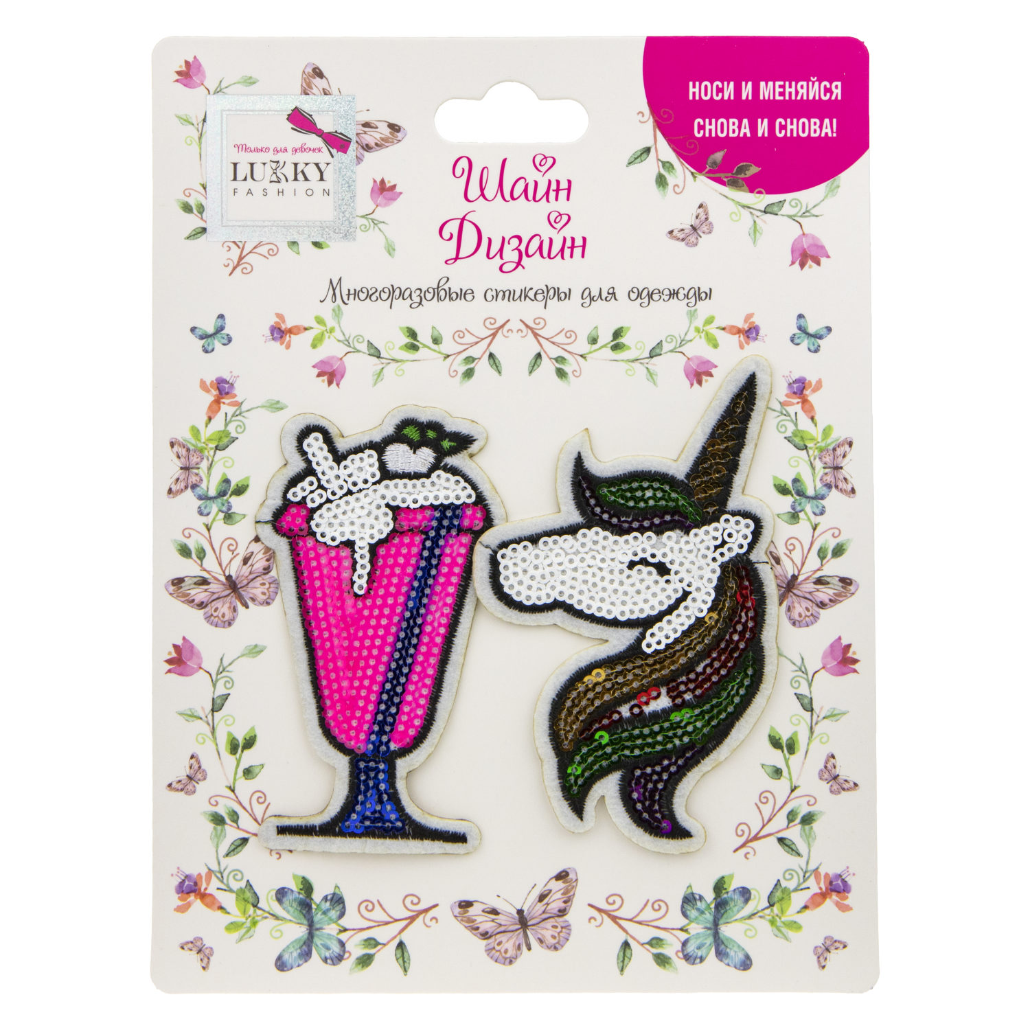 Lukky Fashion Шайн Дизайн, многоразовые стикеры для одежды, 2 шт (коктейль, единорог)