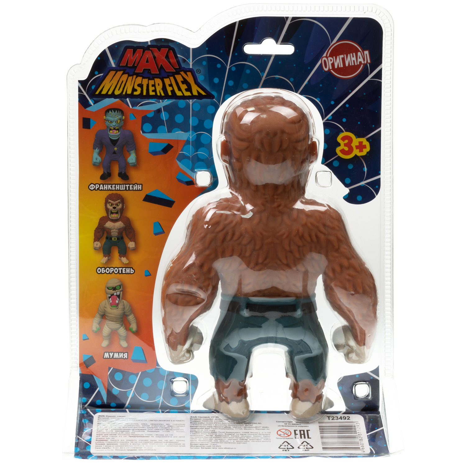 Тянущиеся фигурки 1TOY Monster Flex Maxi монстры тянучки, Оборотень,  21 см
