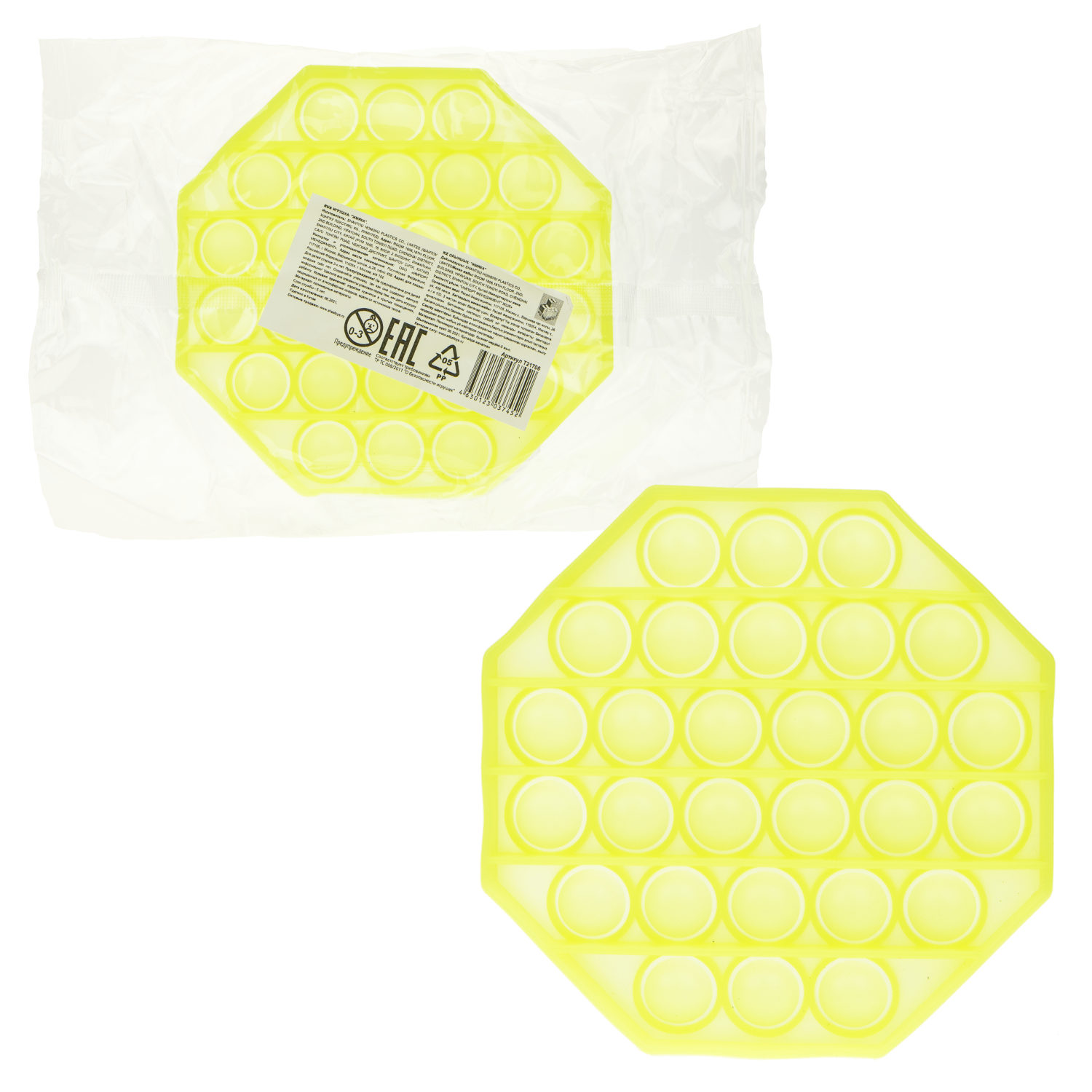 Игрушка-антистресс POP IT вечная пупырка, светится в темноте, 4 вида (круг, сердце, квадрат, восьмиугольник) 12х12см