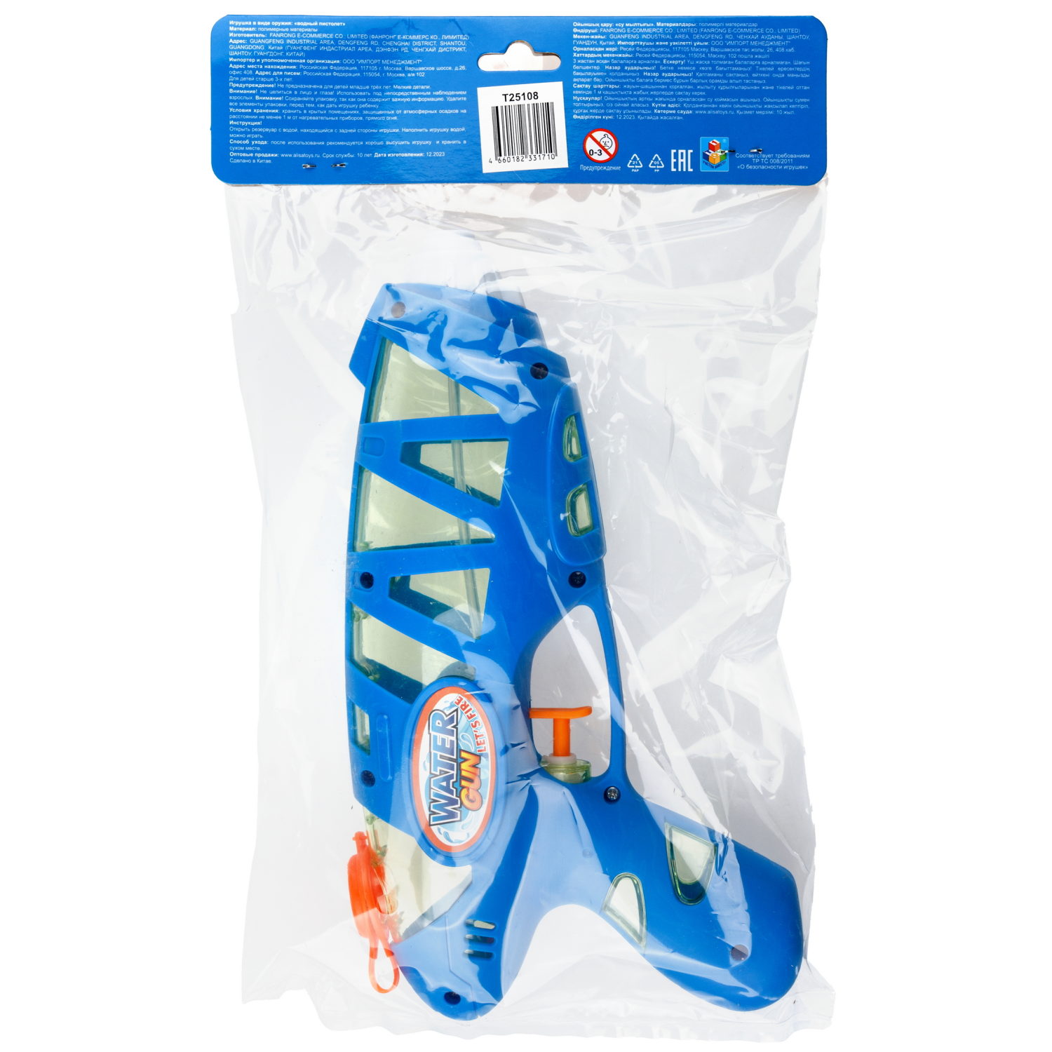 Водный пистолет водяной 1TOY средний, механический, бластер, игрушечное оружие