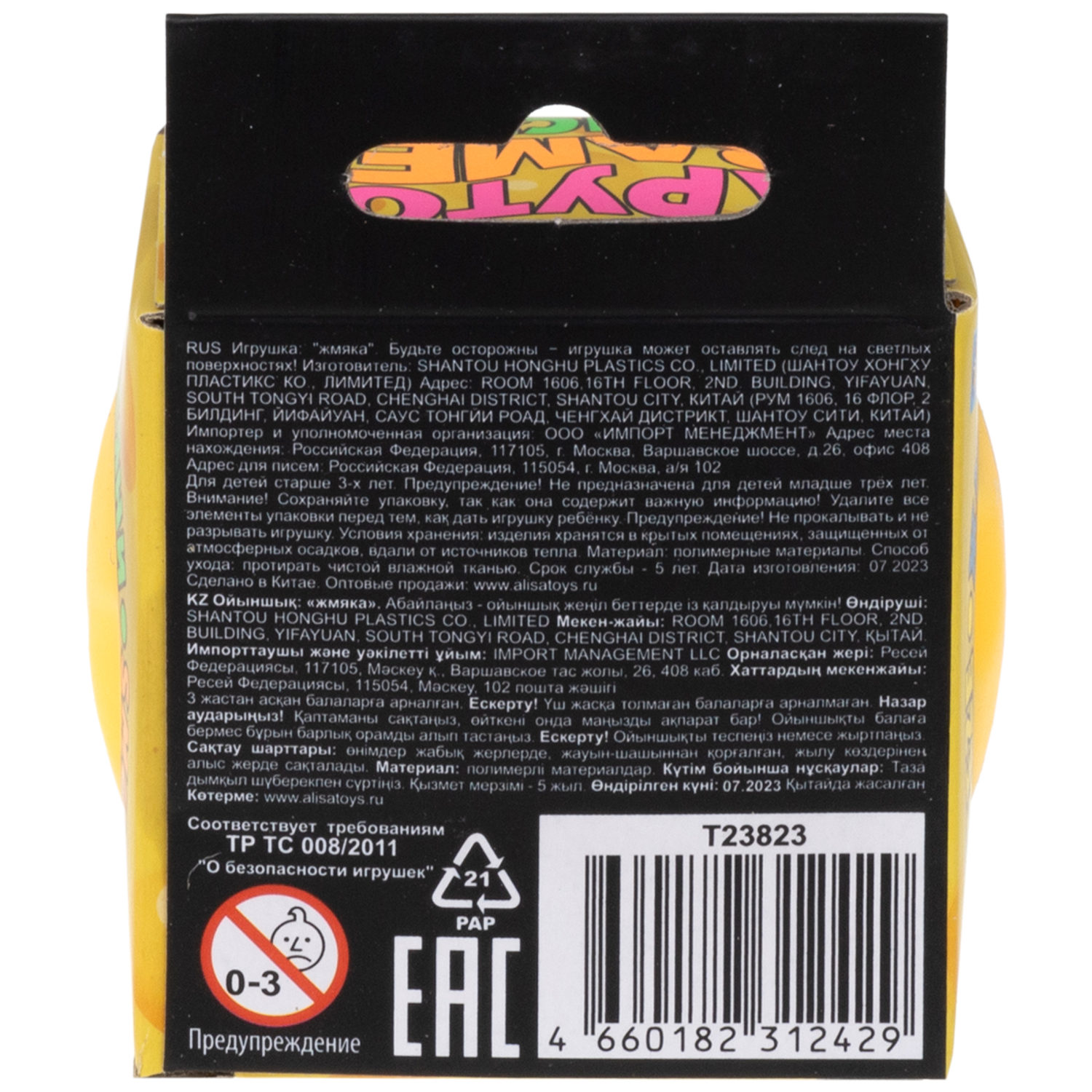 Игрушка антистресс для рук 1TOY Крутой замес сыр куб, резиновая, мялка, жмякалка, тянучка, для детей, для взрослого