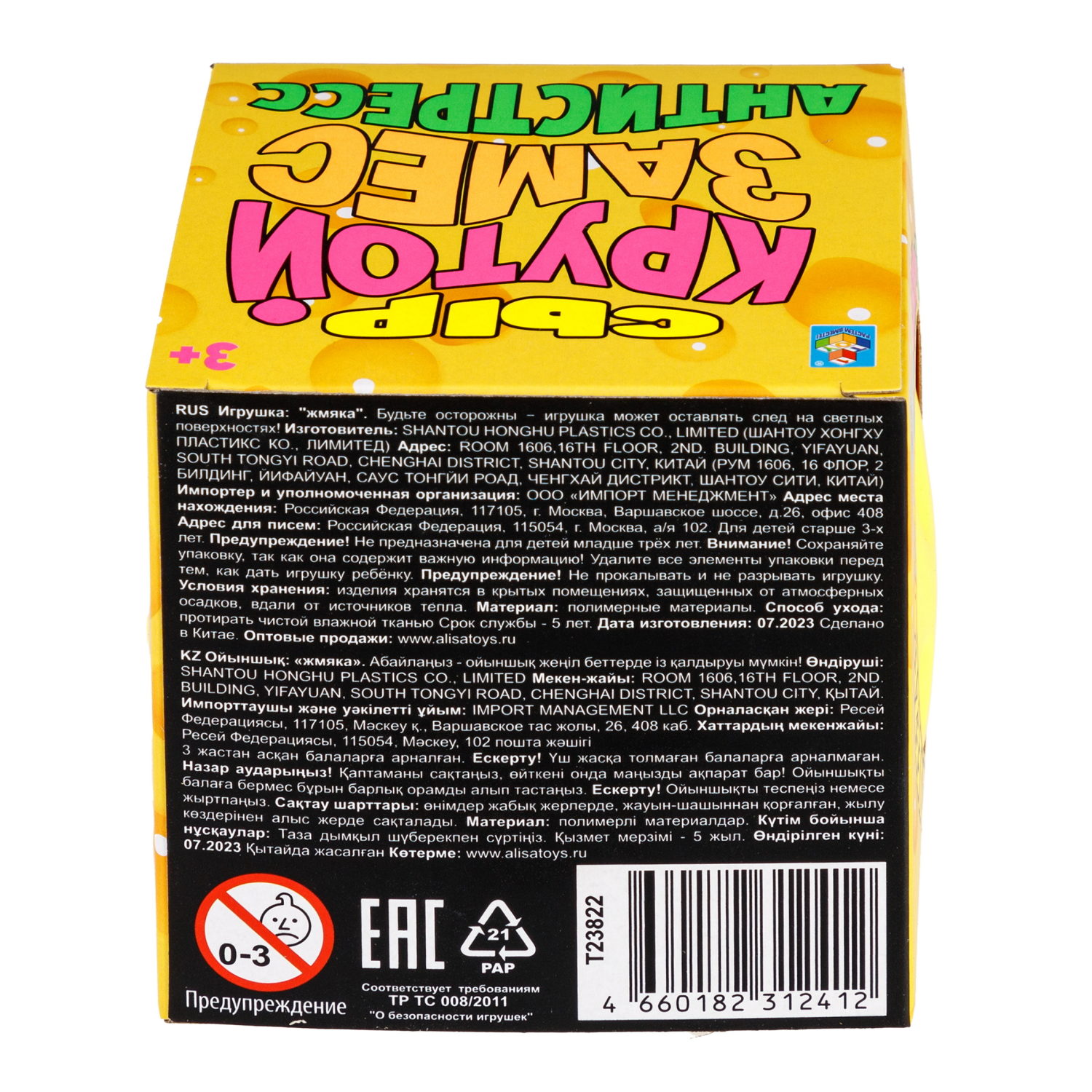 1toy Крутой замес сыр в форме куба, 10см