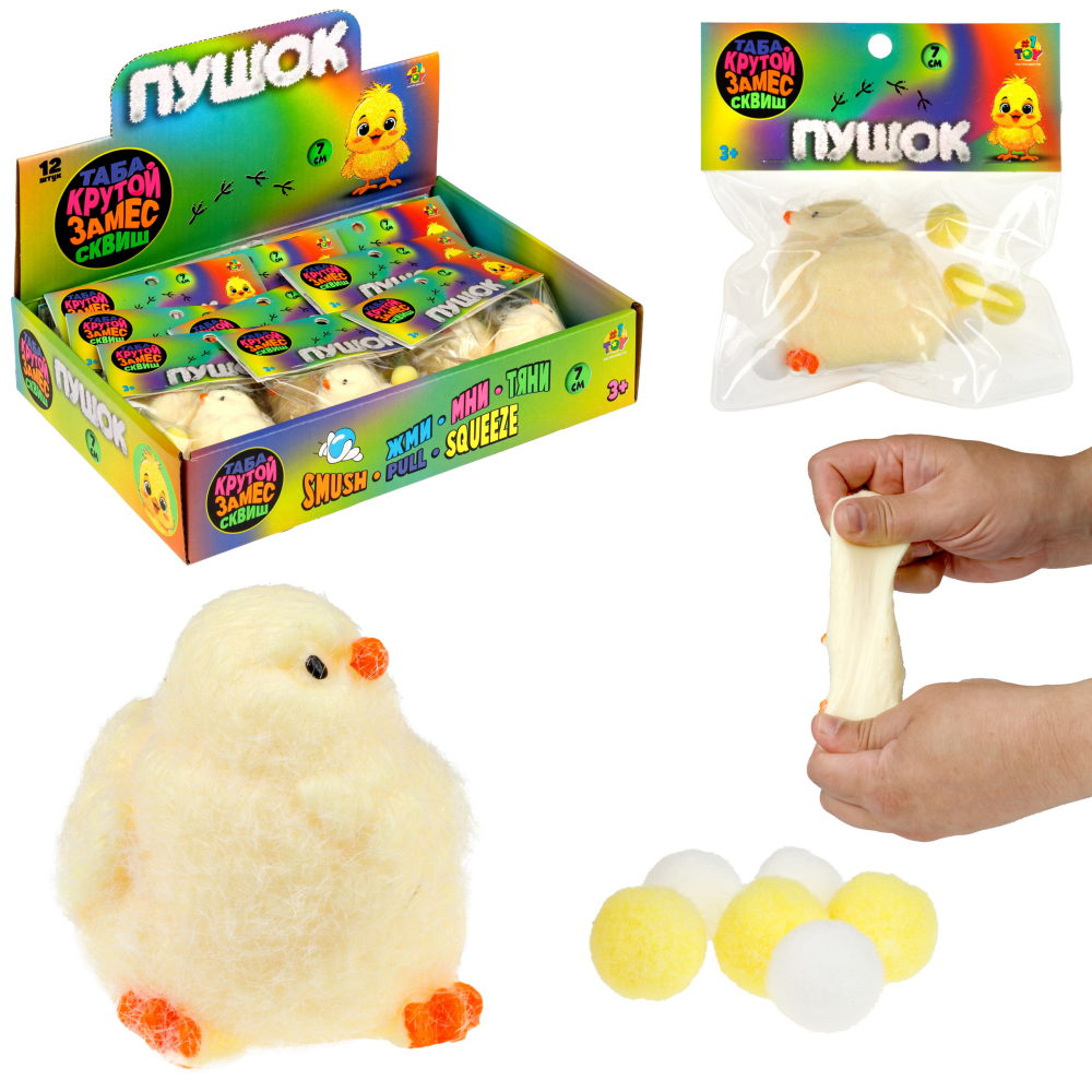 Таба сквиш 1TOY Крутой замес Пушок цыпленок, 7х5 см
