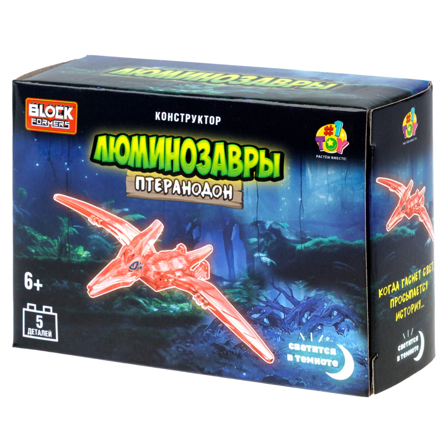 Конструктор 1TOY Blockformers Люминозавры, 8 видов
