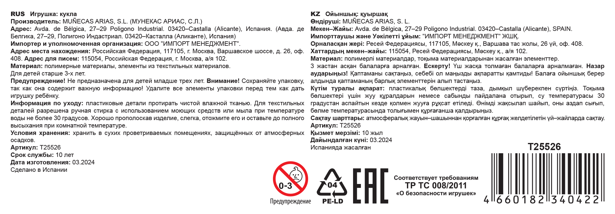 Кукла реборн 28 см ARIAS EXPOSITOR испанская, мягкая с виниловыми конечностями, реалистичная, младенец