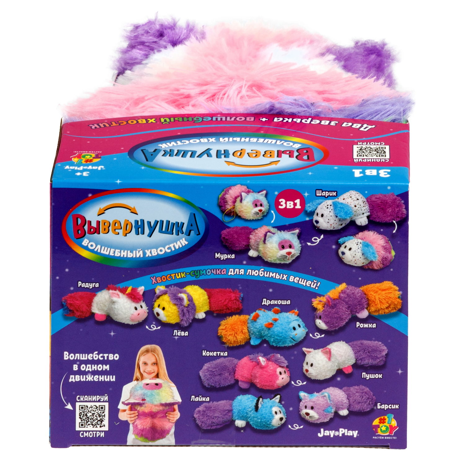 Мягкая игрушка Вывернушка Волшебный хвостик 1TOY Кот и Щенок