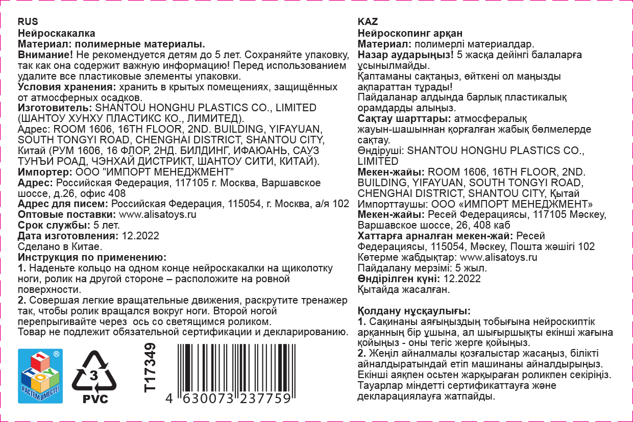 Нейроскакалка 1TOY 60 см с колесом со светом