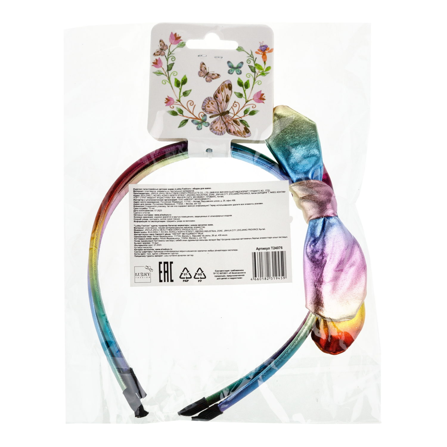 Lukky Fashion набор из 2 ободков с бантиком эффект под кожу «Хамелеон»