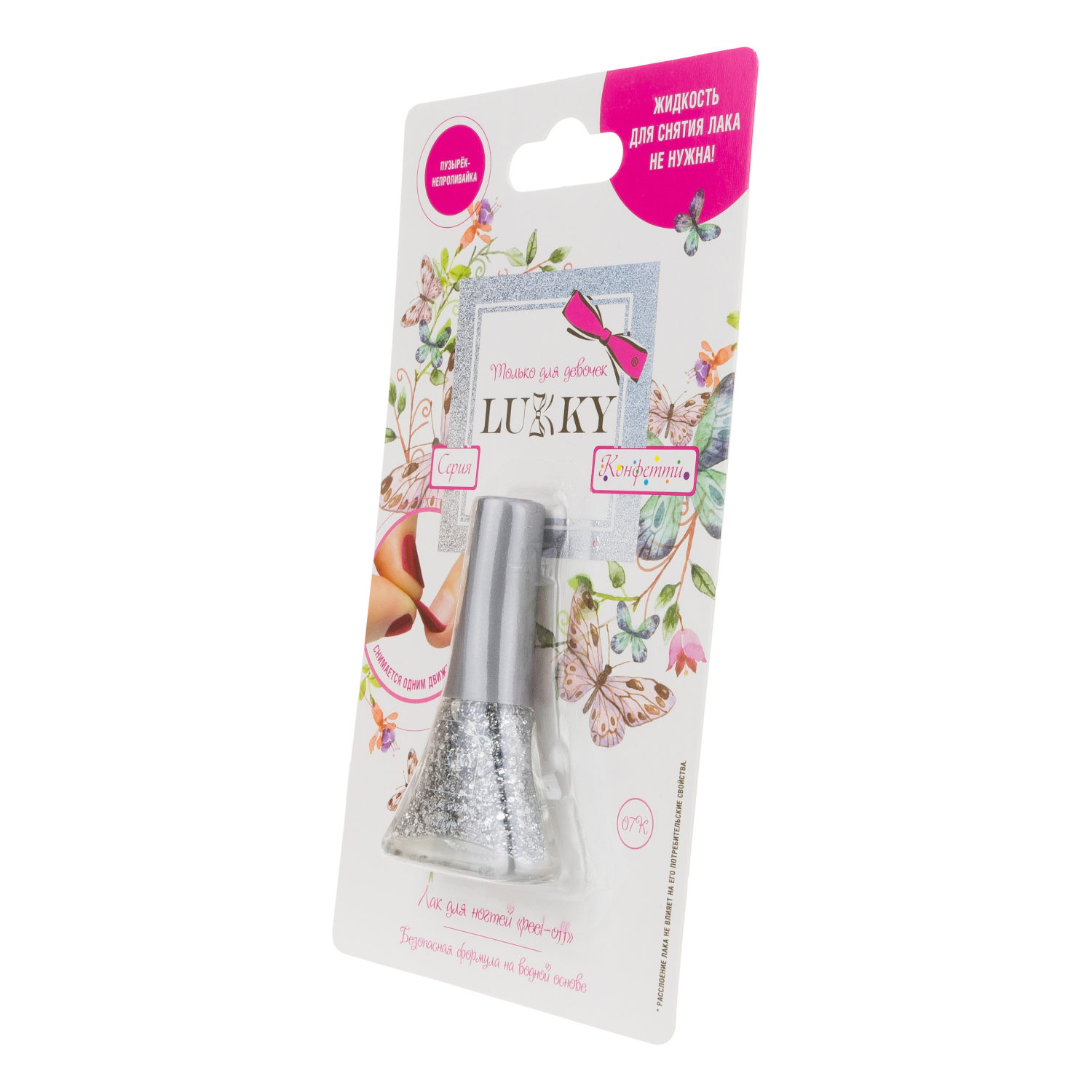 Детский лак для ногтей на водной основе с блестками Lukky, Конфетти, безопасный, цвет 07К, серебряный, блистер, 5,5 мл