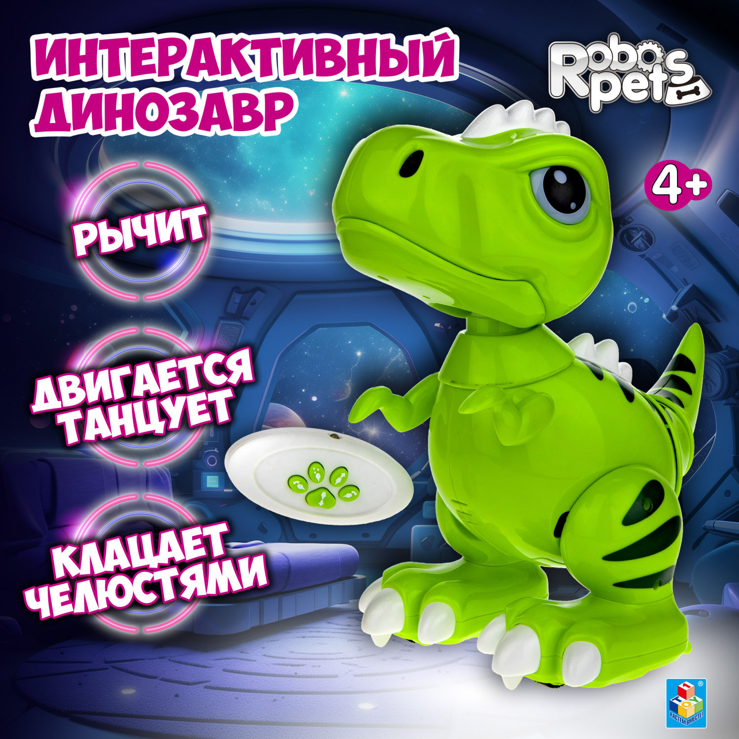 1TOY игрушка интерактивная Robo Pets Динозавр Т-РЕКС  зеленый (4*ААА бат.не входят в комплект), ИК пульт (2*ААА бат.не входят в комплект), свет, звук,