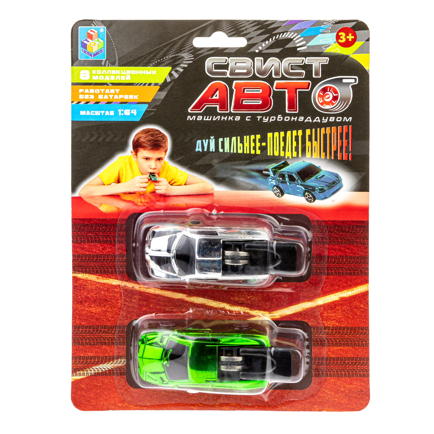 1Toy Свист-авто машинки 8 см * 2 шт., ассорт.