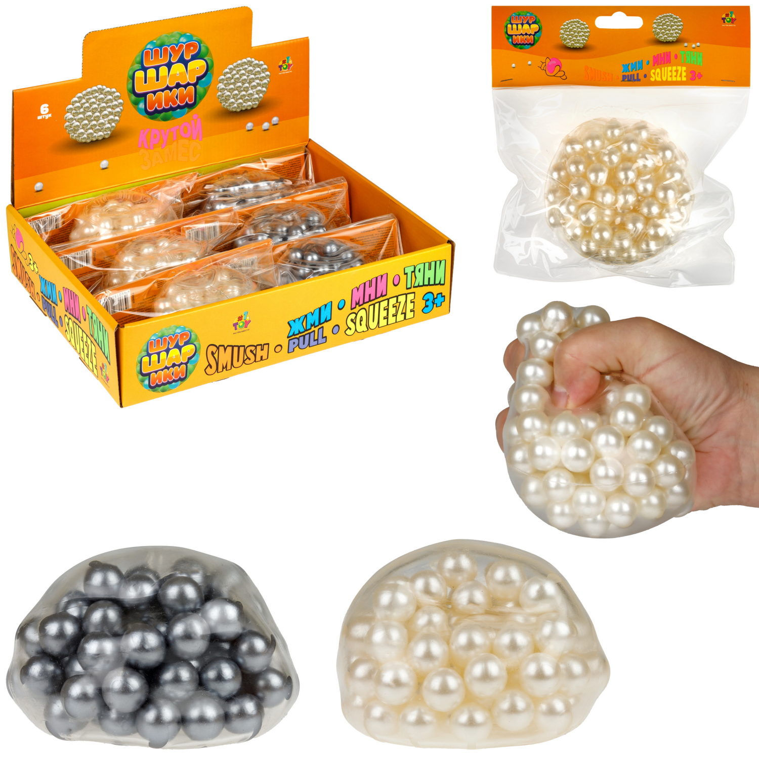 Антистресс-игрушка 1TOY Крутой замес Шуршарики большие, диаметр пакета 10 см