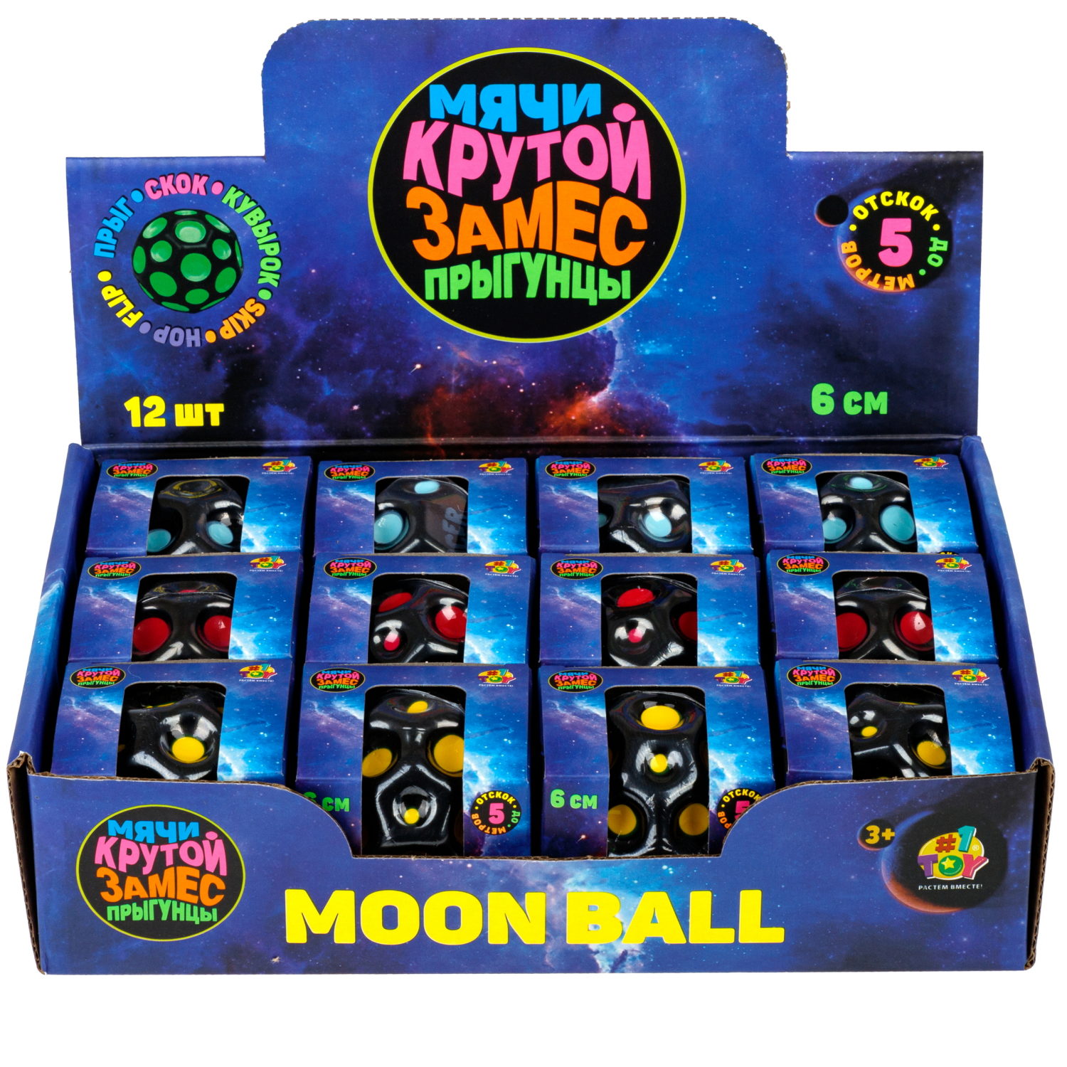 Мяч 1TOY Крутой замес Moon Ball черный, 6 см, 3 цвета в ассортименте