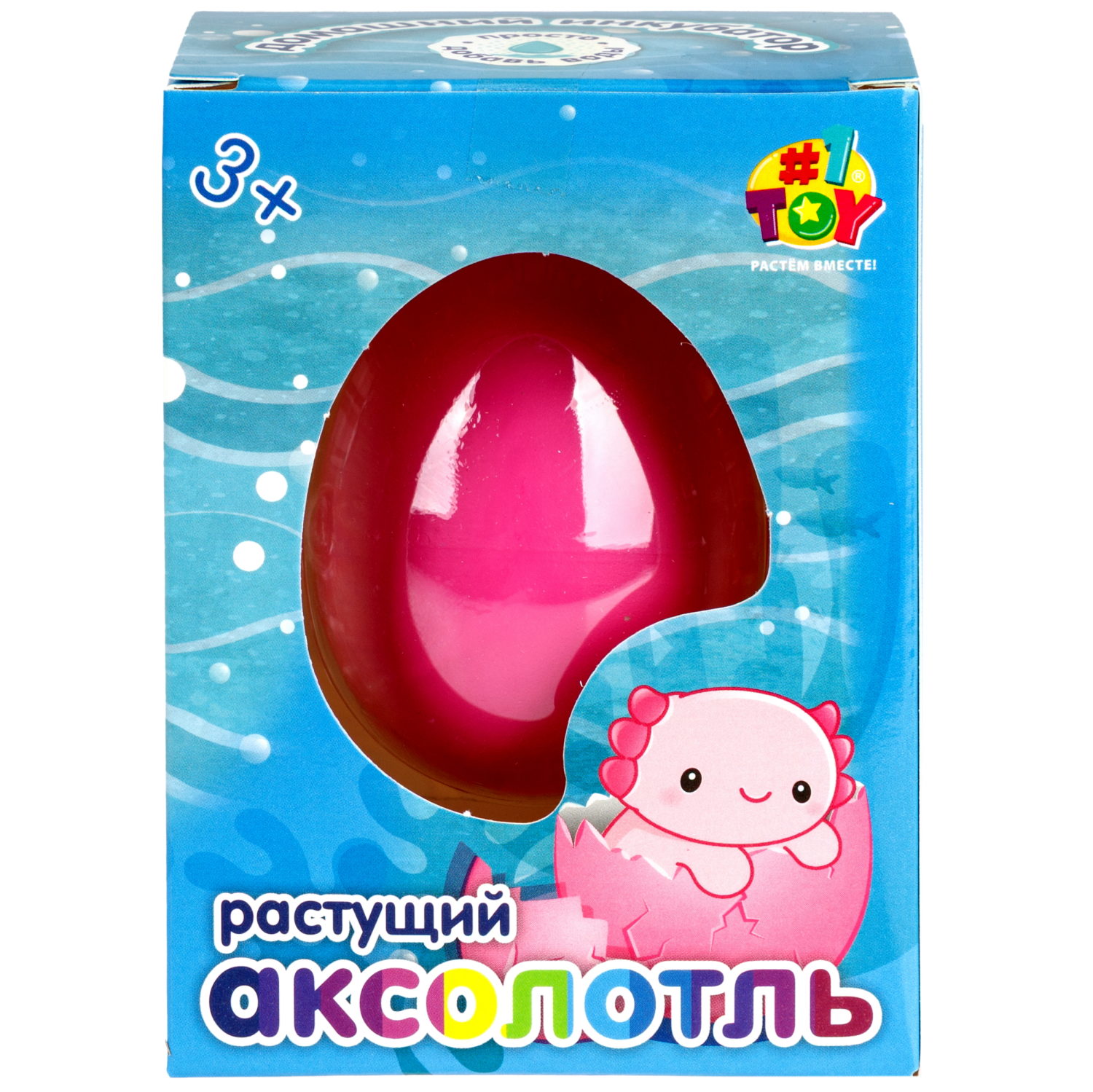 Набор для выращивания 1TOY Домашний инкубатор, растущая игрушка Аксолотль