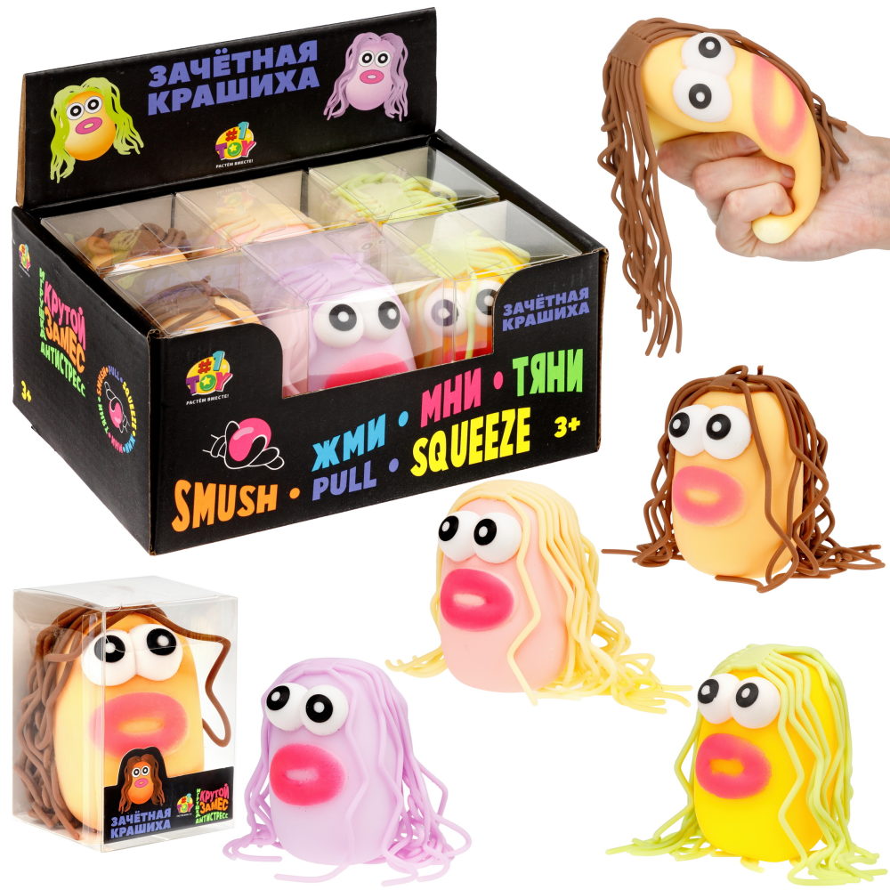 Игрушка-антистресс 1TOY Крутой замес 1TOY «Зачётная крашиха», в ассортименте