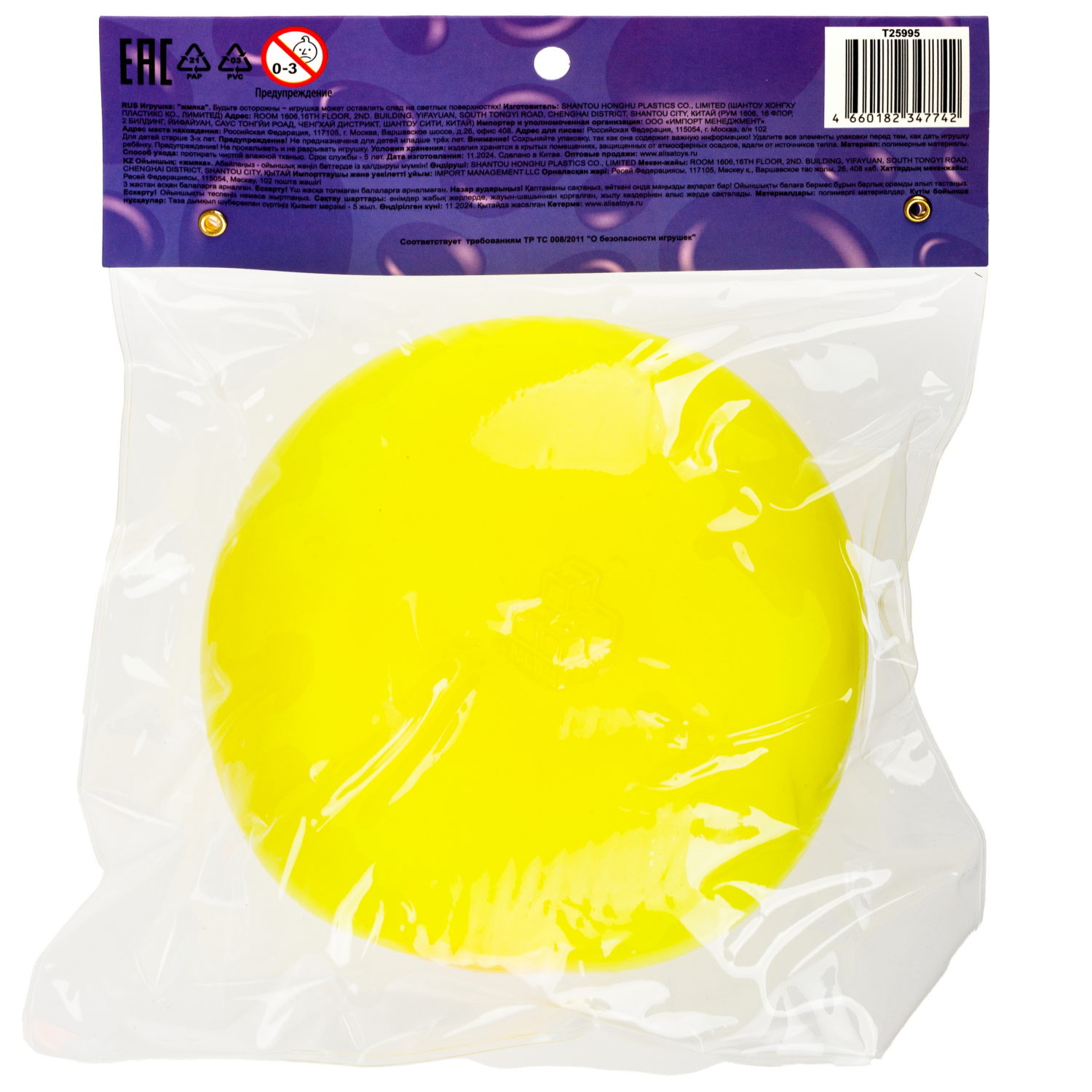 Игрушка-антистресс 1TOY Крутой замес Залиплющ, Плюшар, 10 см, желтый