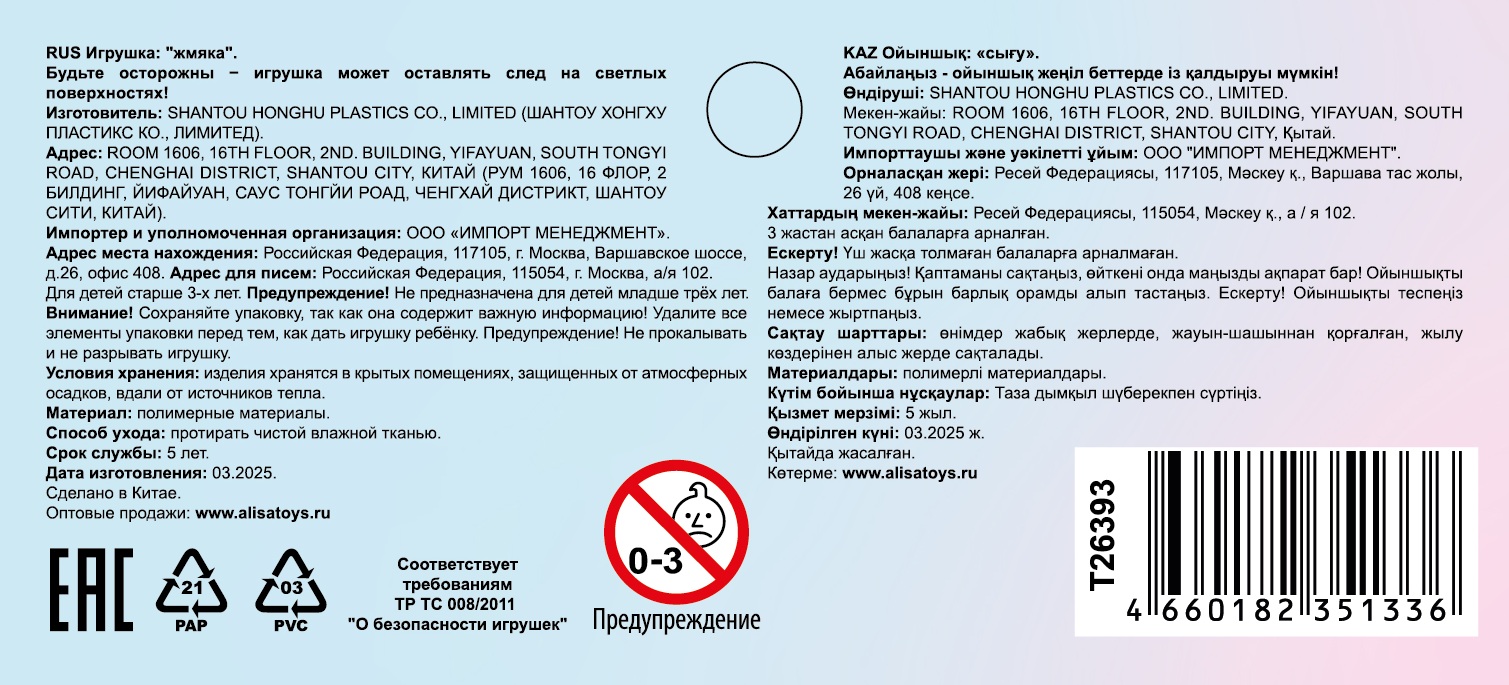 Антистресс-игрушка 1TOY Крутой замес Супергель черепаха, 6,5х8х4 см