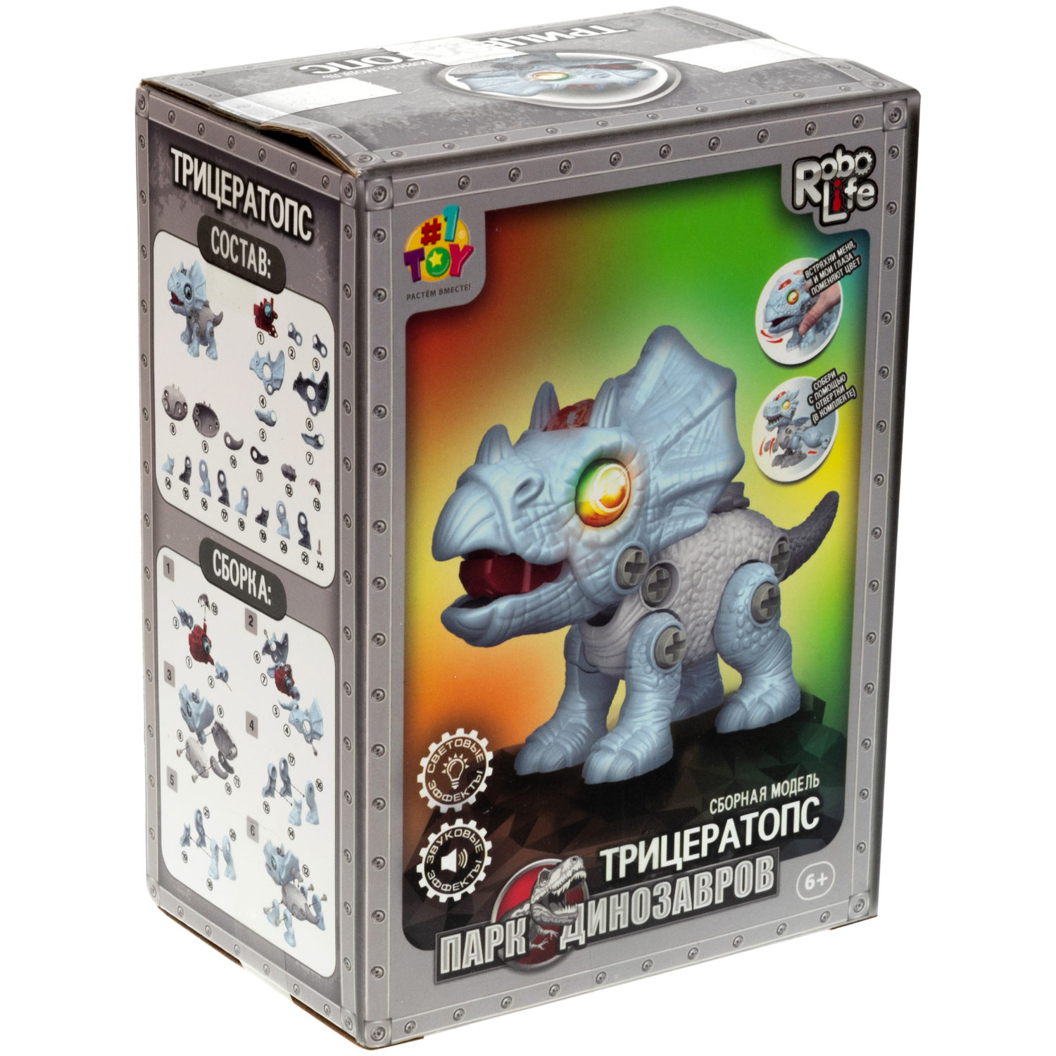 Интерактивная игрушка динозавр 1toy RoboLife Трицератопс, детская, музыкальная, конструктор, робот, со световыми эффектами, для девочек и мальчиков