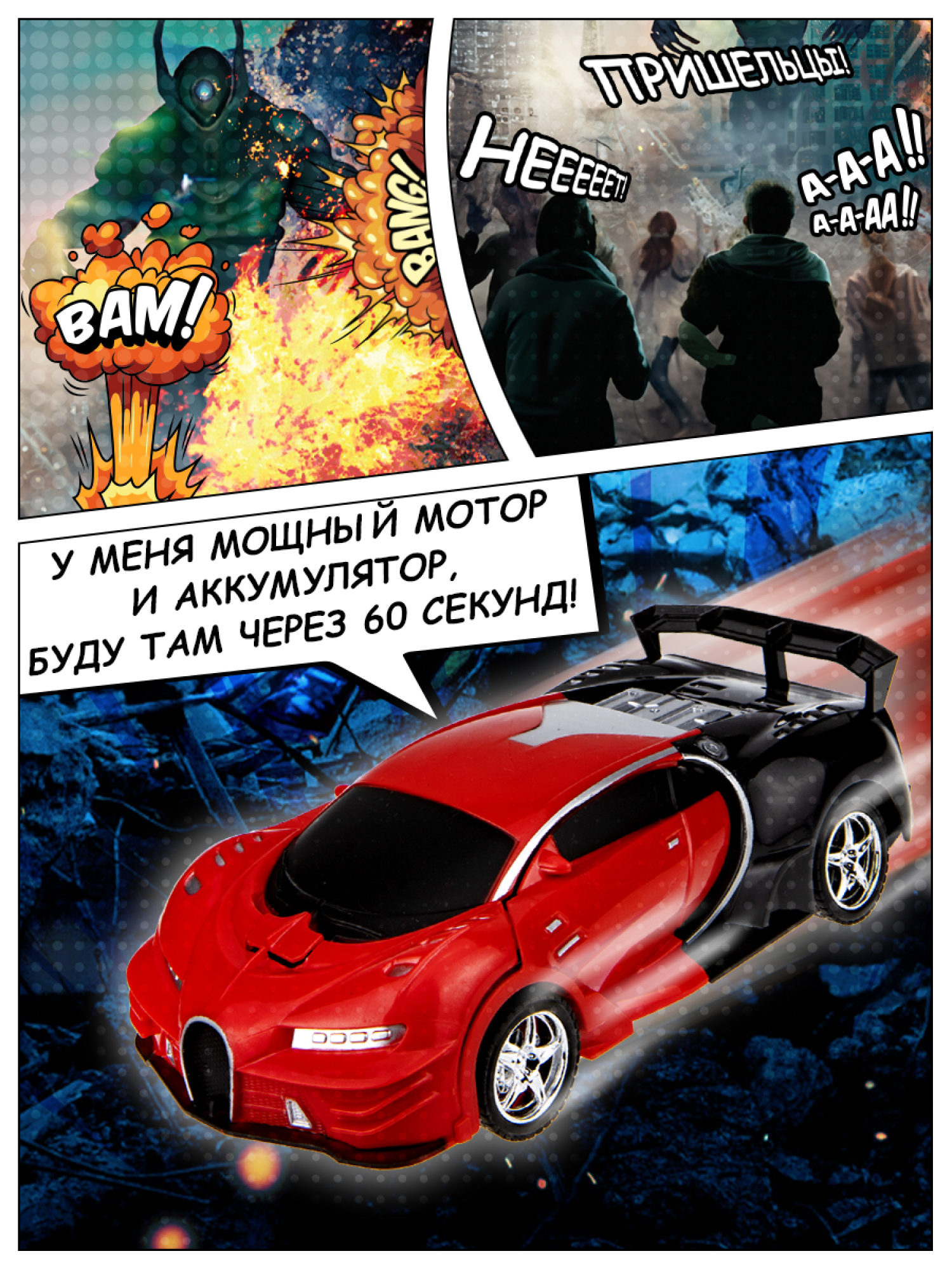 1TOY Трансботы, 1:18 на р/у 27МГц, трансформирующийся в легковую машину 20 см,, 2 цветра синий, красно-черный