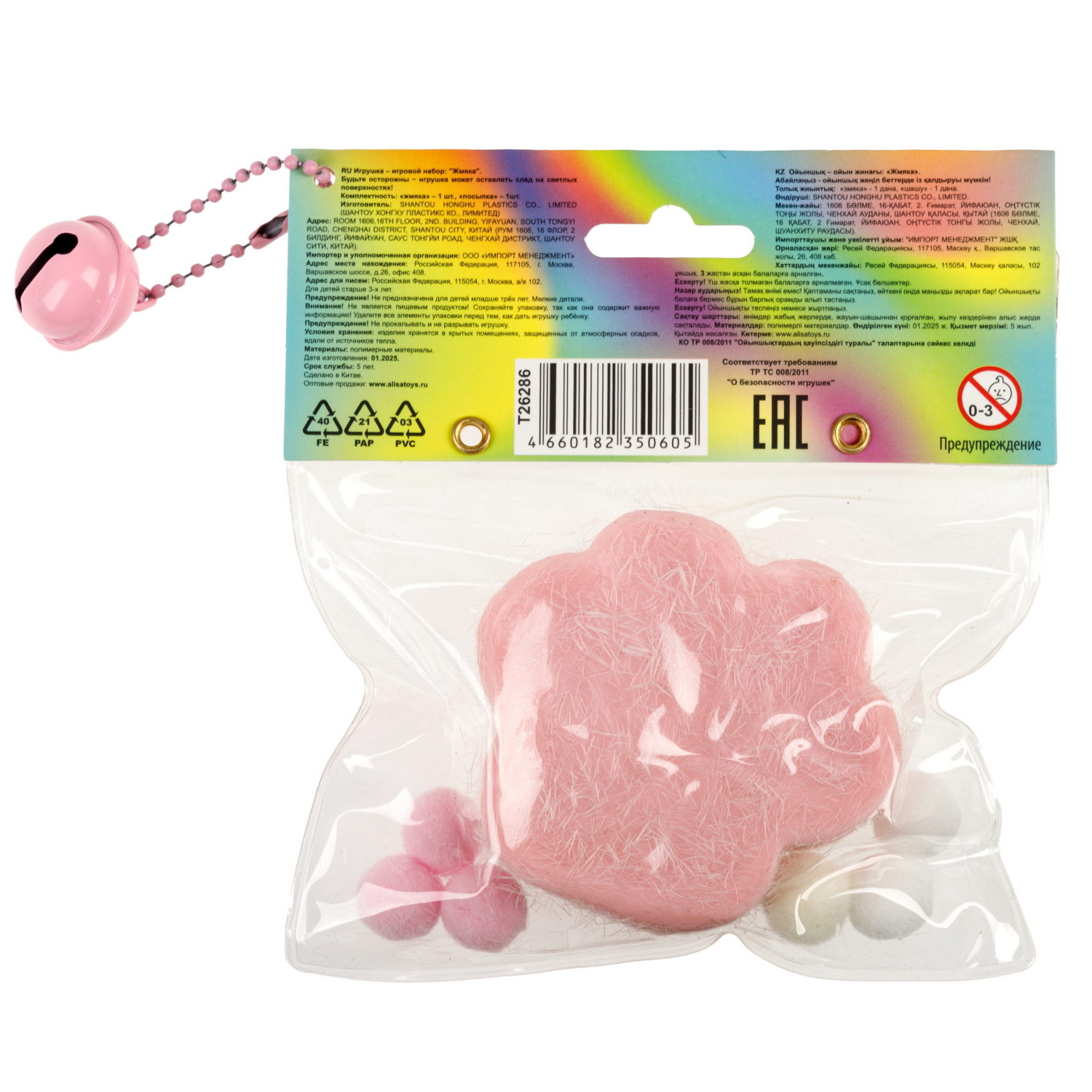 Таба лапка 1TOY Крутой замес, с посыпкой, 6,5х3 см