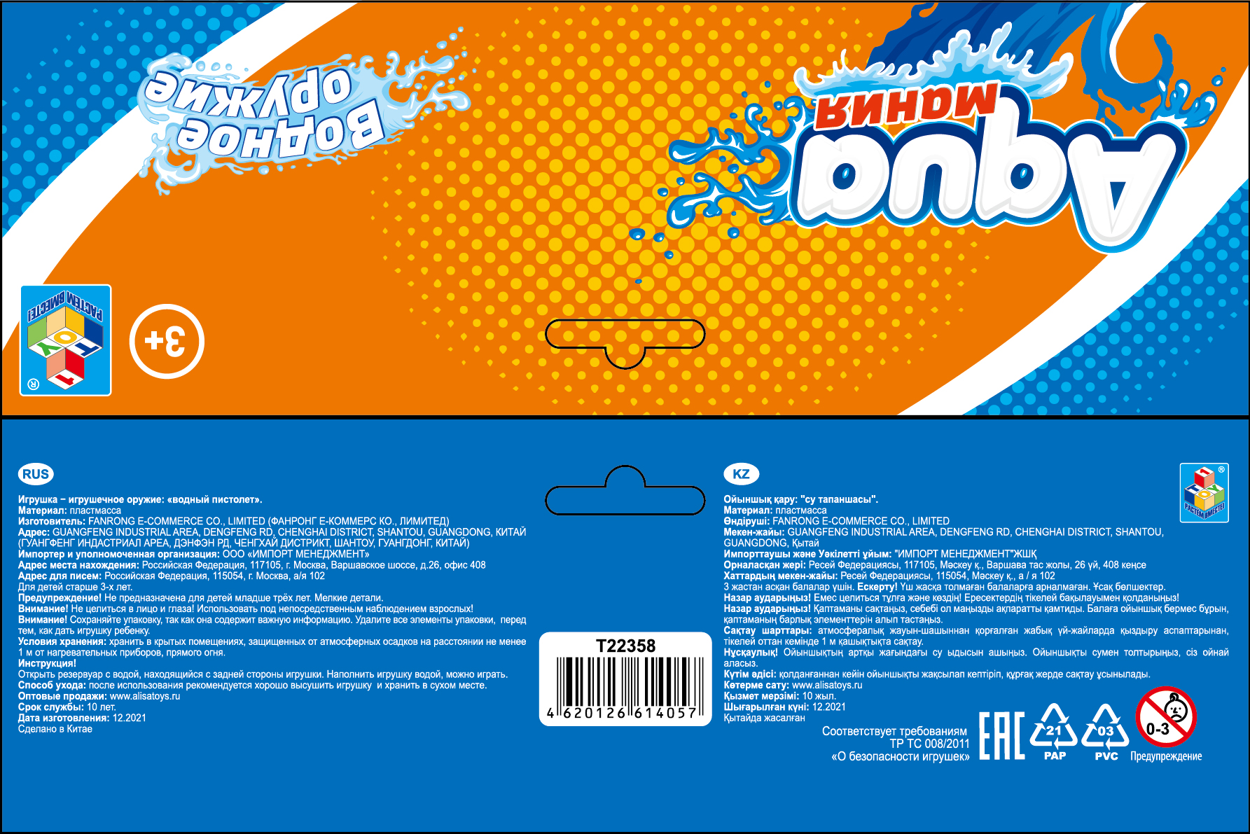 Водяной пистолет 1TOY Аквамания Акула