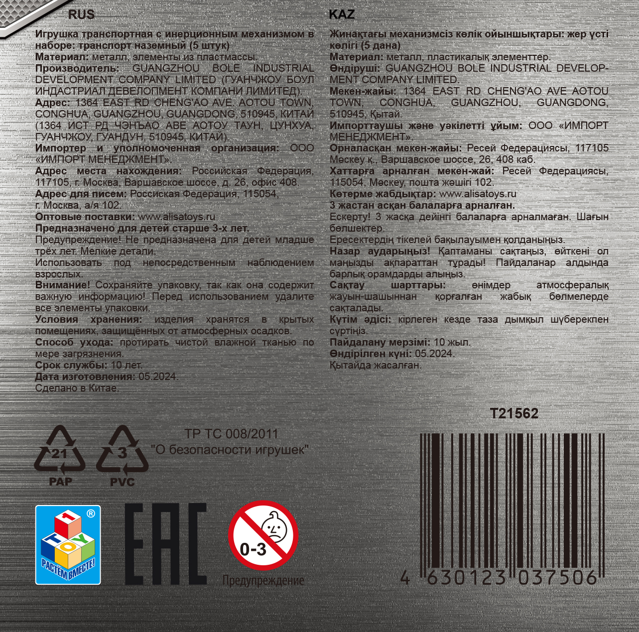 Набор металлических машинок 1TOY Драйв, инерционные, гоночные, маленькие, 7 см, 5 шт.