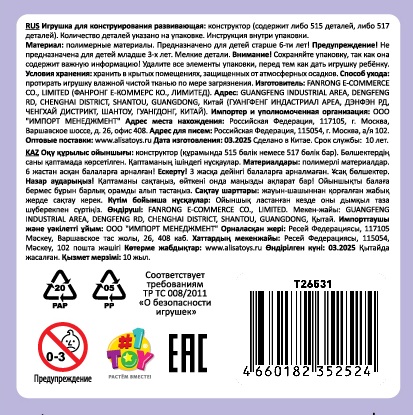 Конструктор 1TOY Blockformers Цветочная коллекция "Корзина с хризантемами", 517 деталей