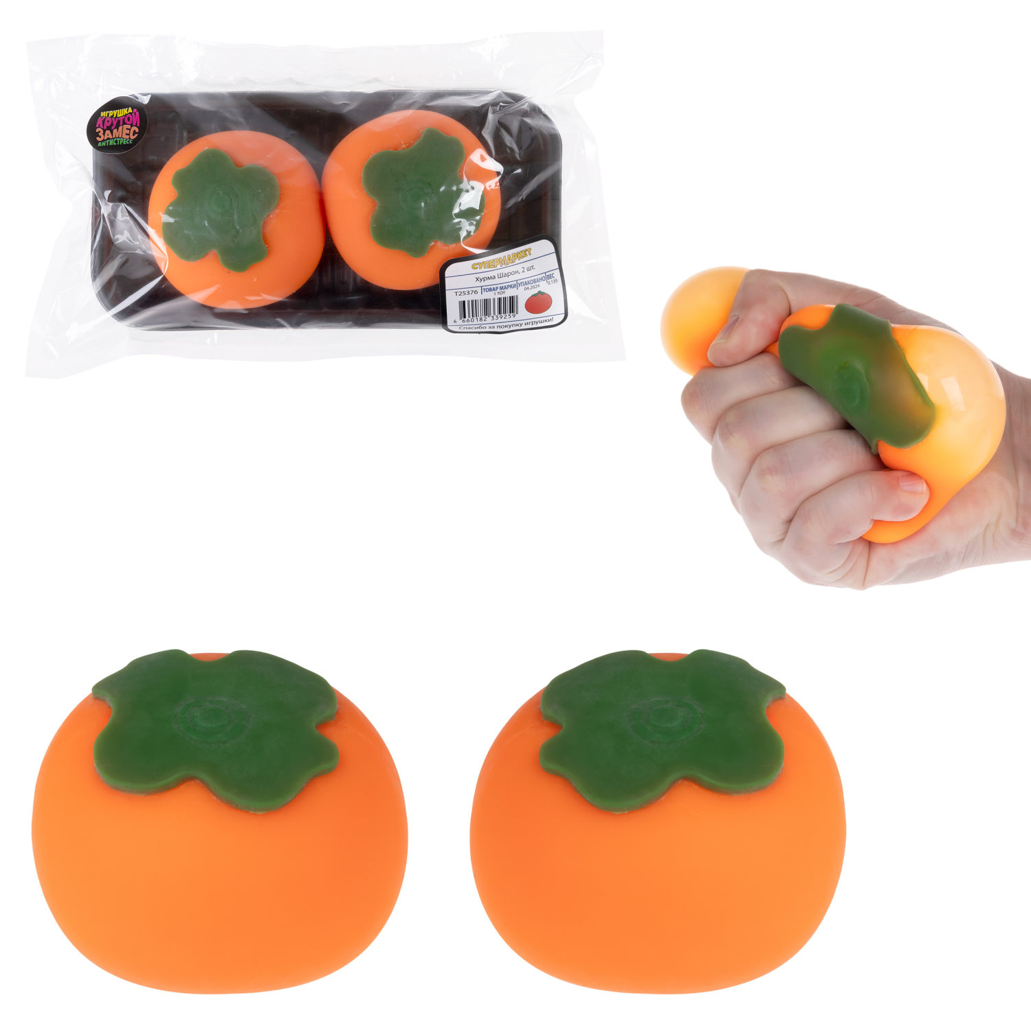 Антистресс-игрушка для рук 1TOY Крутой замес Супермаркет хурма шарон, набор 2 штуки