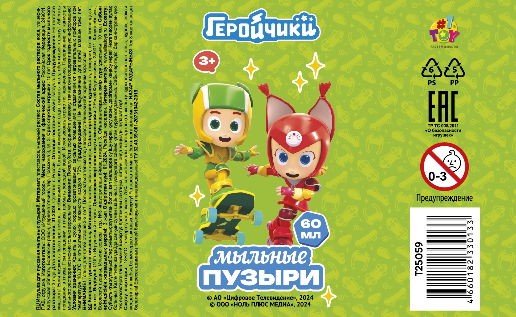 1TOY Геройчики, мыльные пузыри, 60 мл