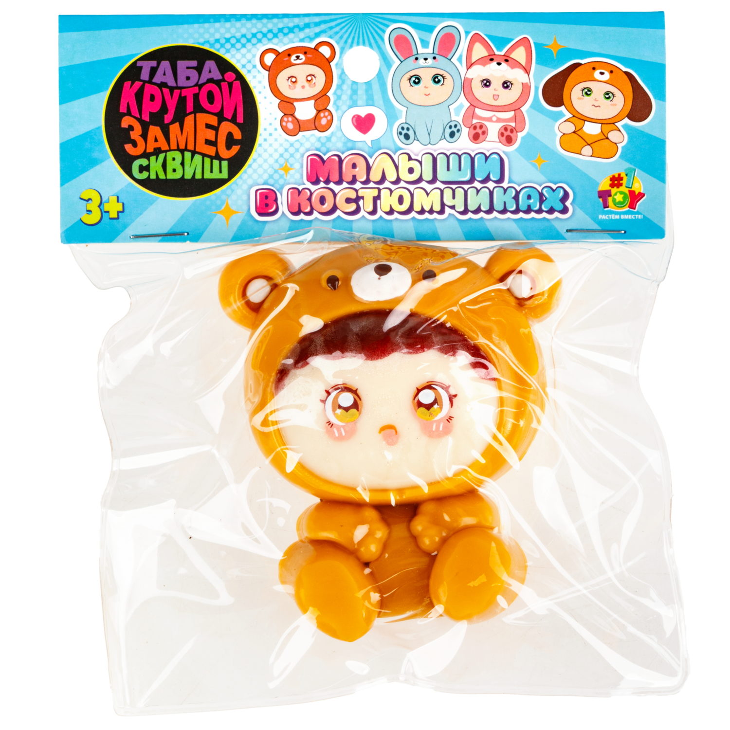 Антистресс-игрушка 1TOY Крутой замес Малыши в костюмчиках, 4 вида в ассортименте