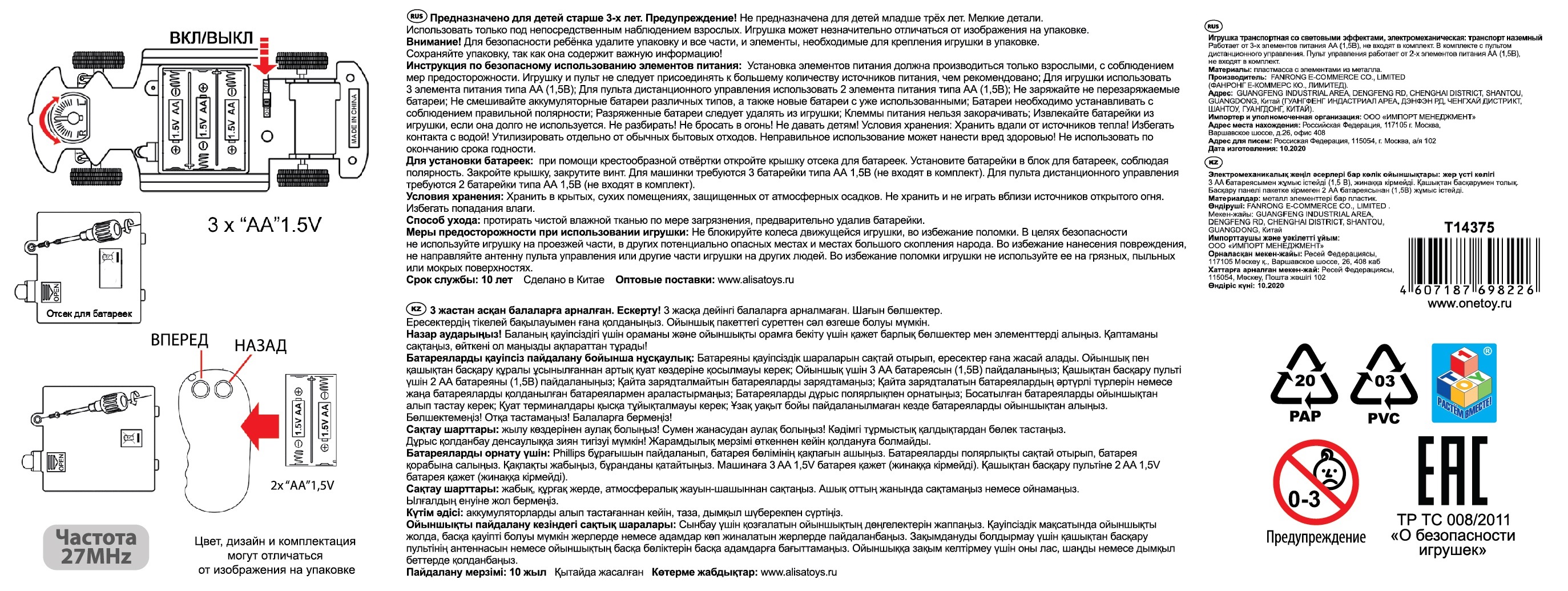 Машинка 1TOY "Спортавто" машина на р/у, серебристая