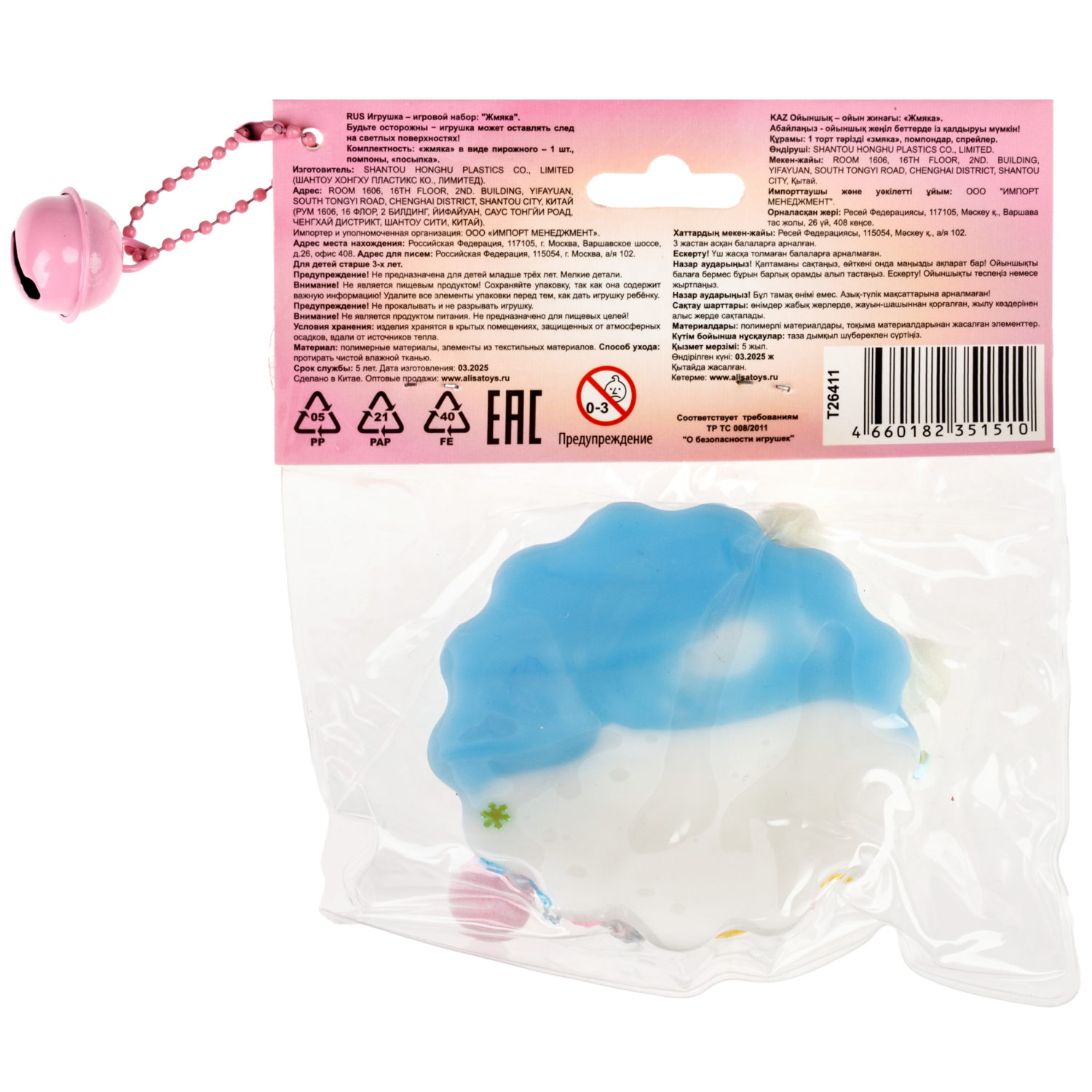 Антистресс-игрушка 1TOY Крутой замес Няшка-вкусняшка Пирожное, в ассортименте, 6х6х3 см