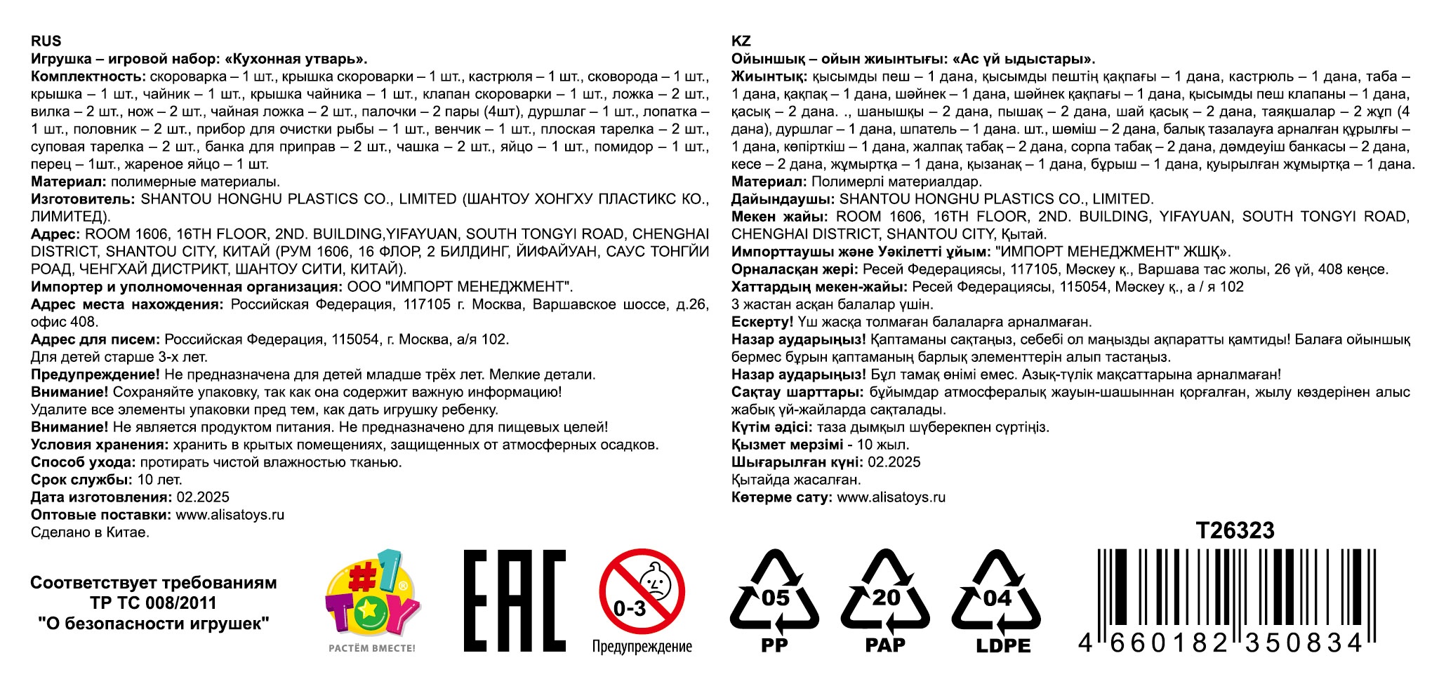 Кухонный набор 1TOY Мой маленький мир Готовим ужин, 38 предметов