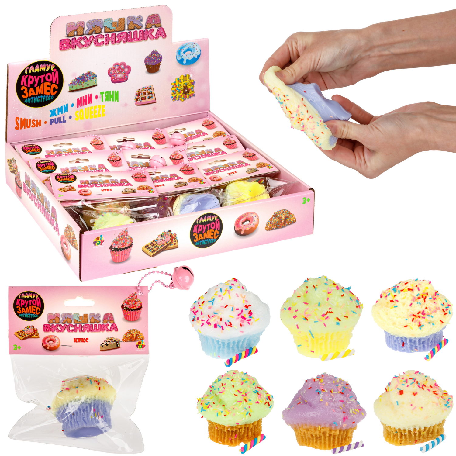 Игрушка-антистресс 1TOY Крутой замес «Няшка-вкусняшка», «Кекс с посыпкой», с колокольчиком, в ассортименте