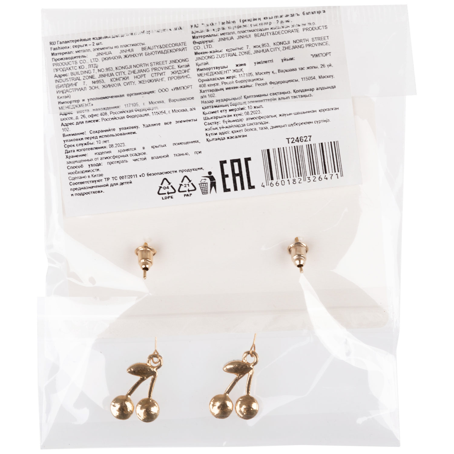 Серьги-гвоздики Lukky Fashion с подвесками "Вишенки"