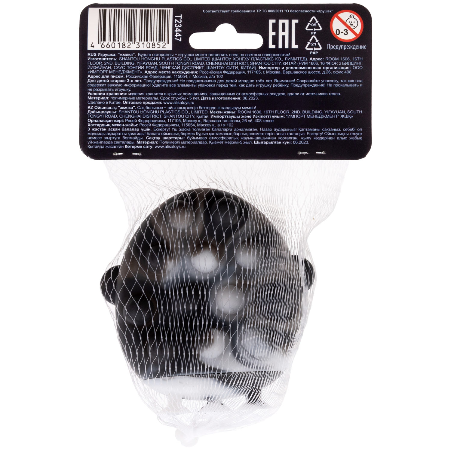 1toy Жмяка Hit Pop It "Акула" на присосках, 8х7х3,5 см, 3 вида в ассортименте