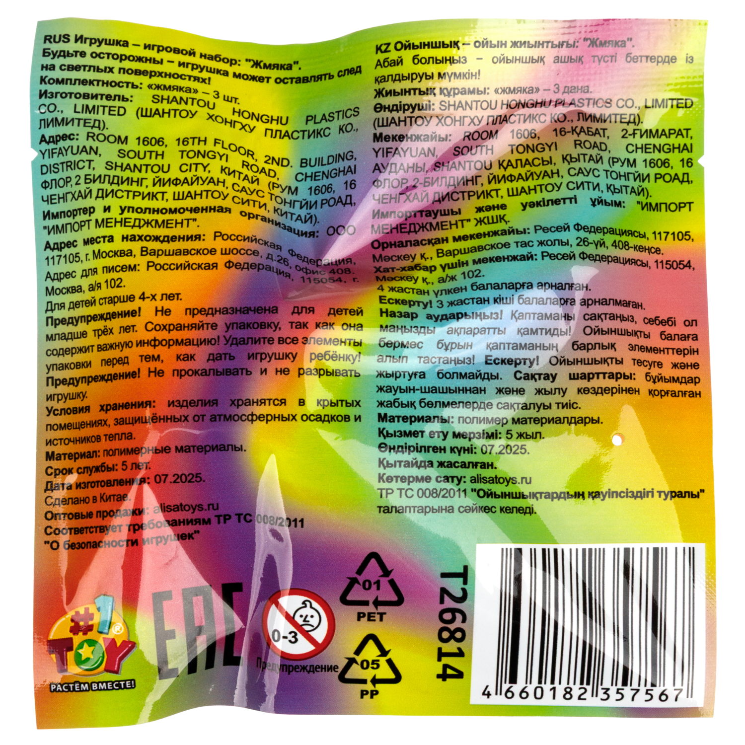 Таба сквиши 1TOY Крутой замес Новый год, 3 шт. в наборе 