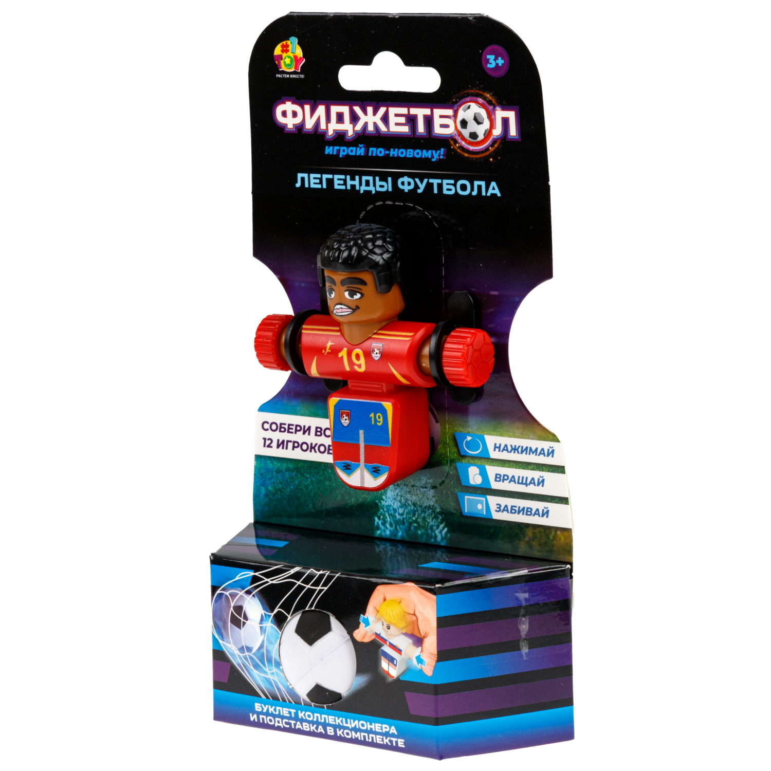 Фиджетбол 1TOY Легенды футбола, Серия 1, футболист, 6 видов в ассортименте