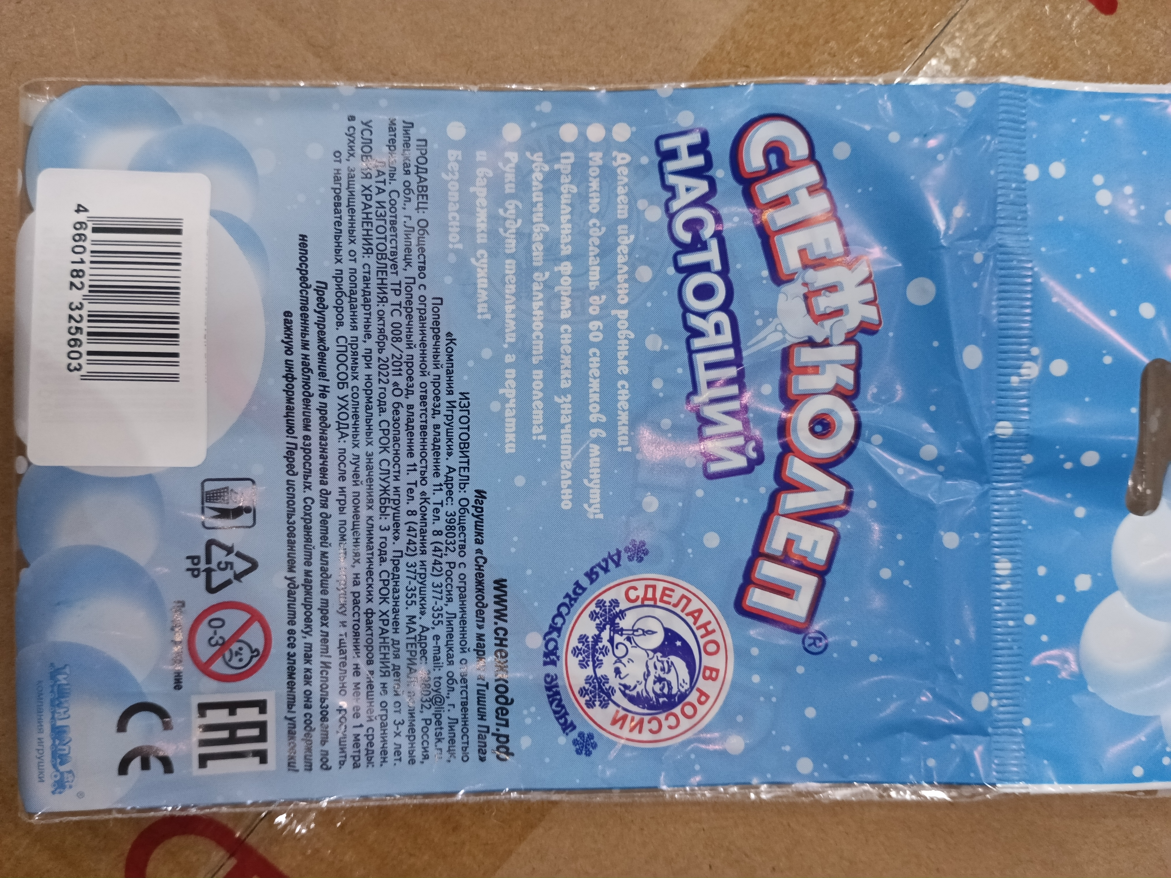 Снежколеп для зимних игр МИНИ, игрушка для снега, 29 см, в ассортименте