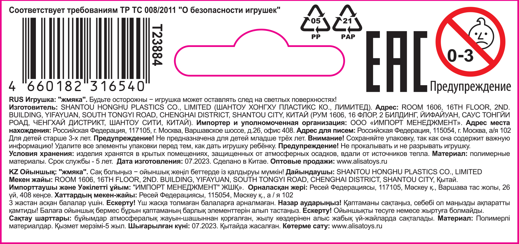 Игрушка антистресс для рук 1TOY пучеглаз Пираты, резиновая, мялка, жмякалка, для детей, для взрослого