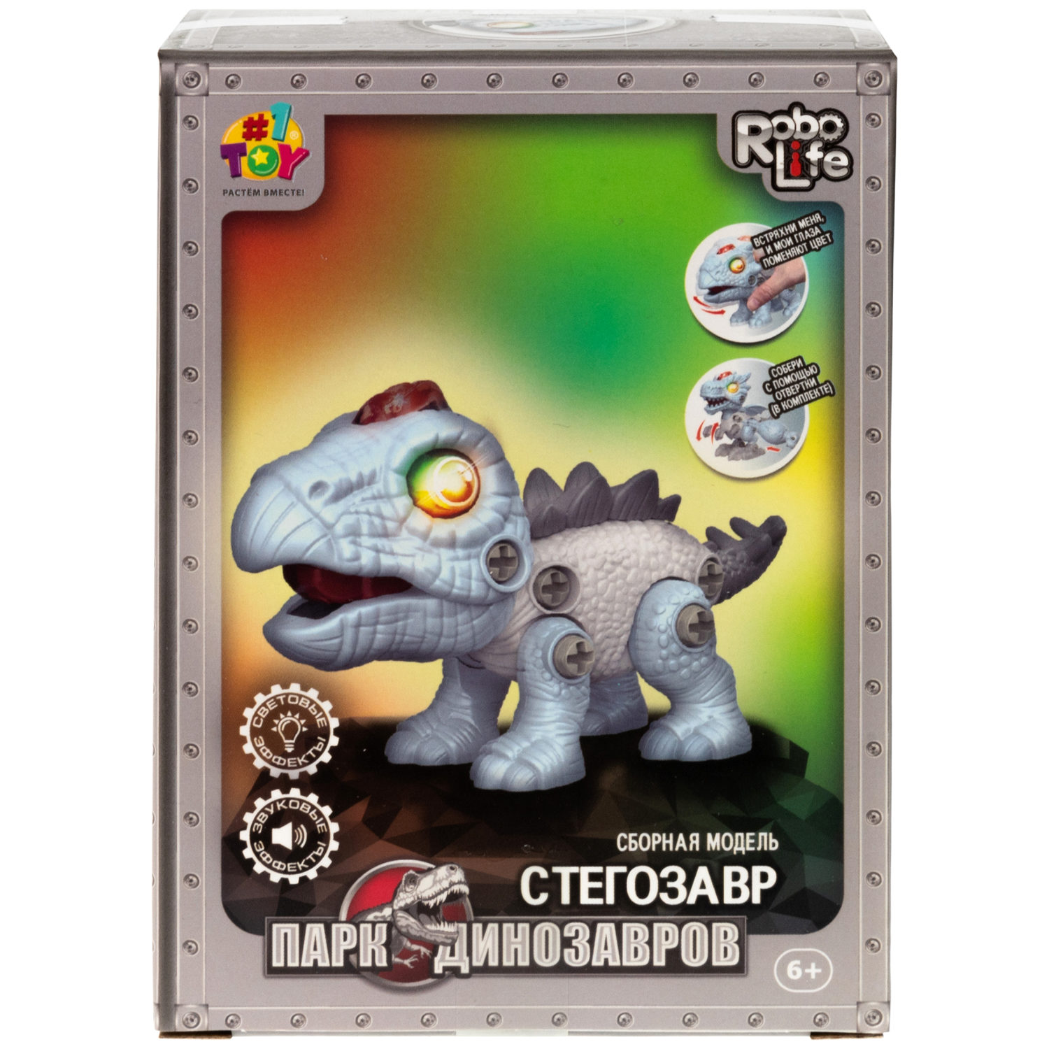 Интерактивная игрушка динозавр 1toy RoboLife Стегозавр, детская, музыкальная, конструктор, робот, со световыми эффектами, для девочек и мальчиков
