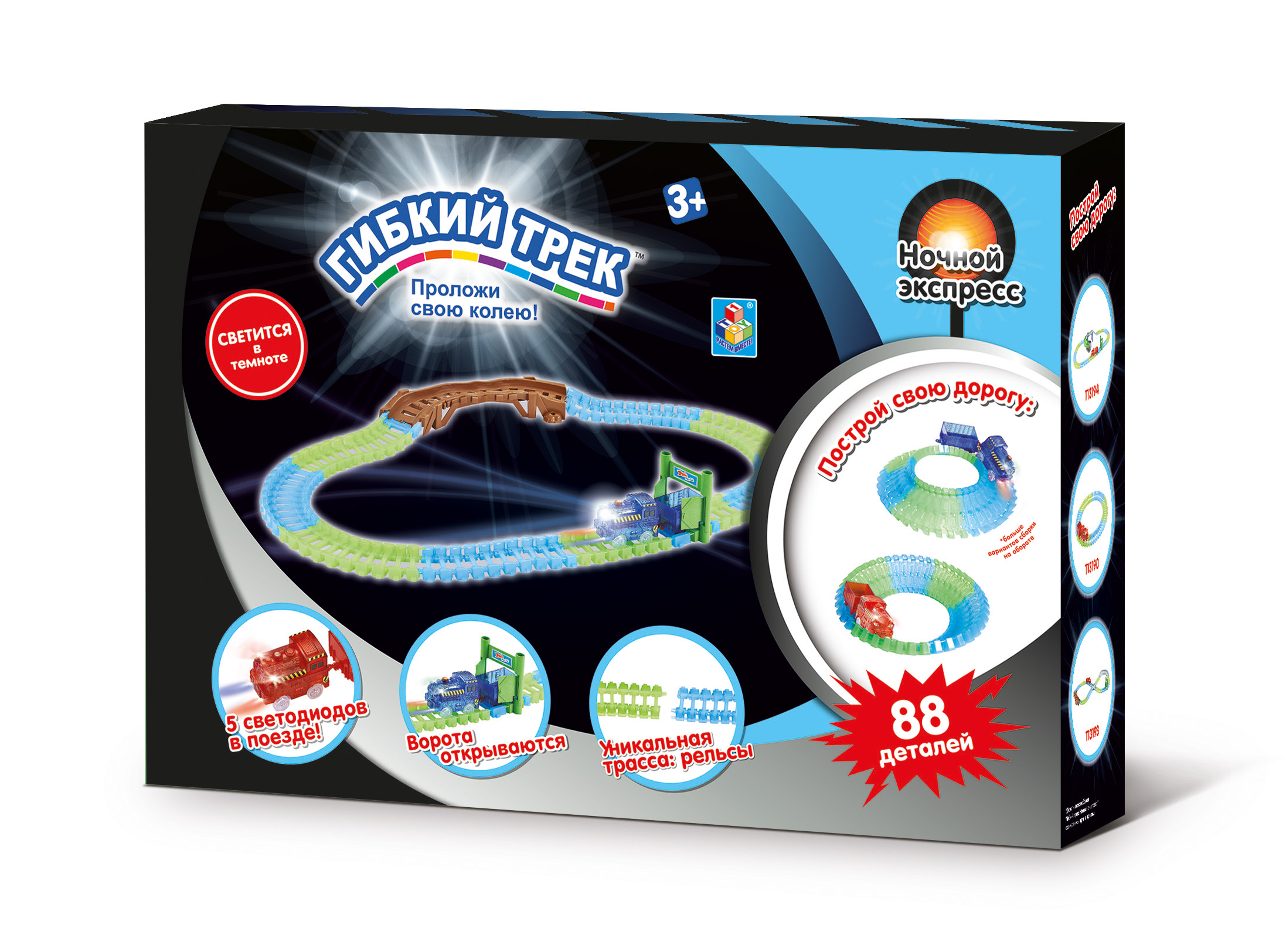 Игровой набор 1TOY Гибкий трек "Ночной Экспресс", 82 детали, ворота, мост, поезд, дорога светится