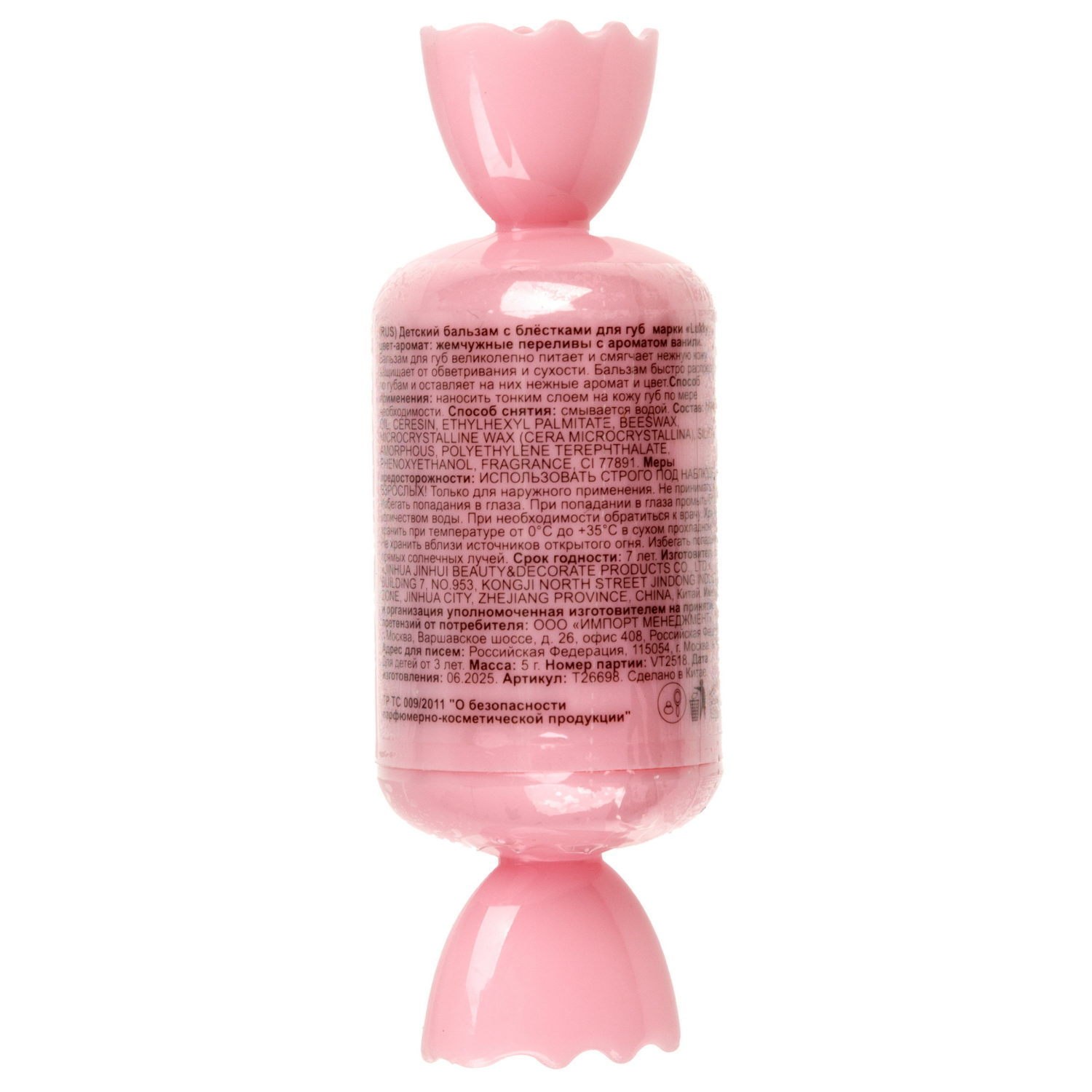 Бальзам для губ детский Lukky Dessert BonBon, супер увлажнение и питание, 5 г, 3 цвета в ассортименте