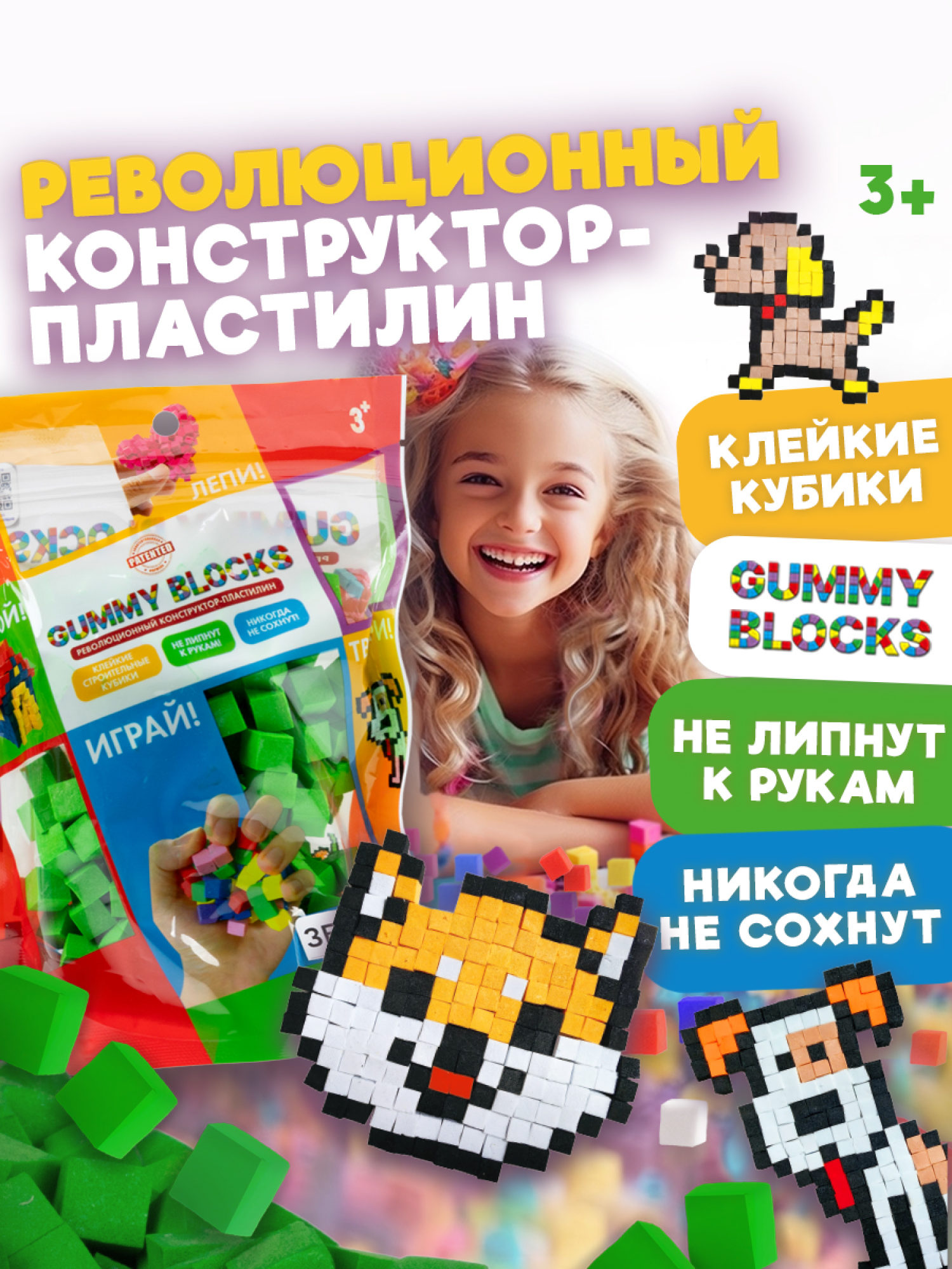 Конструктор-пластилин Gummy Blocks липучка, липкий, мягкий, зеленый