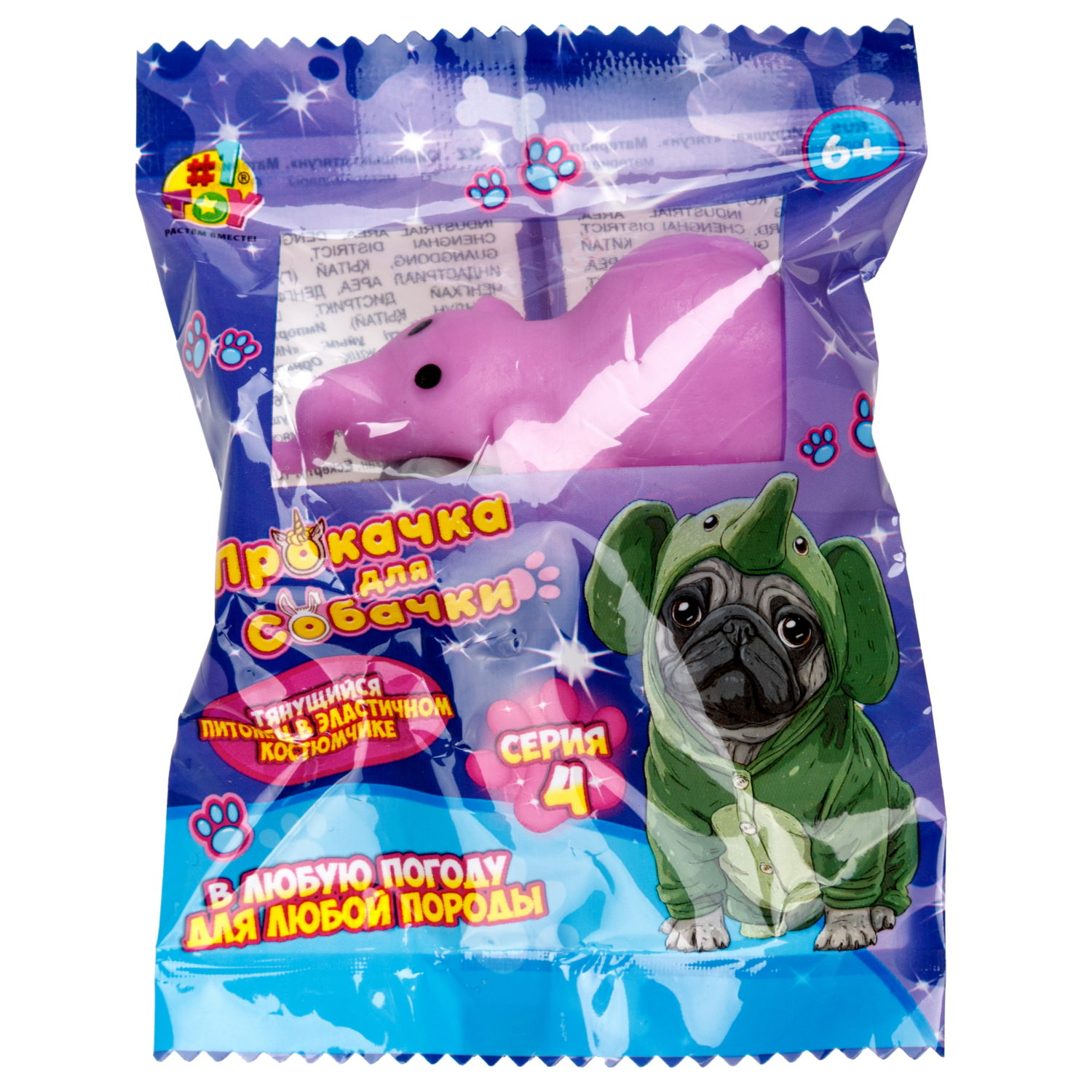 1toy "Прокачка для собачки", тянущиеся собачки в костюмчиках, мини 3,5*3,5*4 см д/б 24 шт